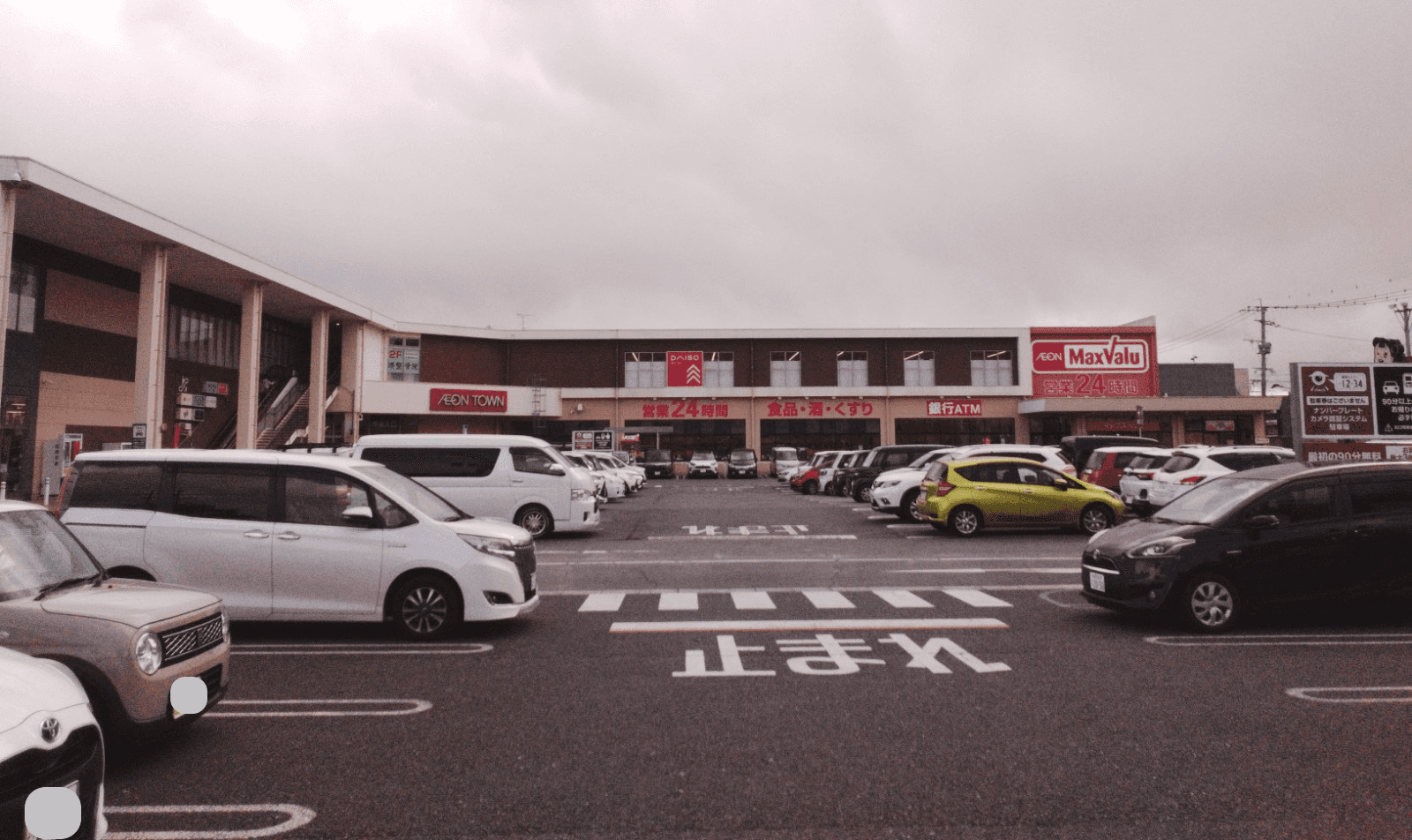 イオンタウン田崎