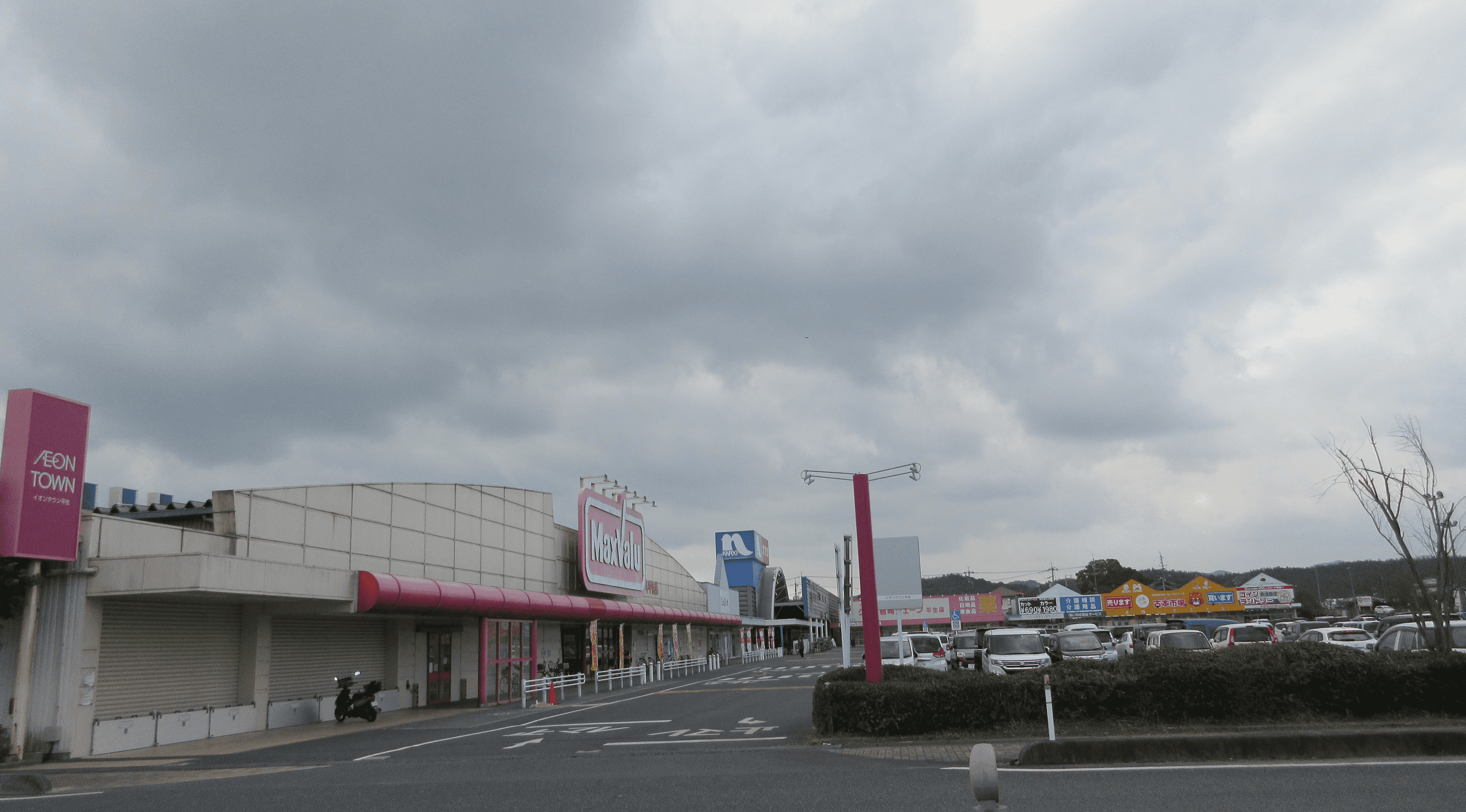 イオンタウン平生