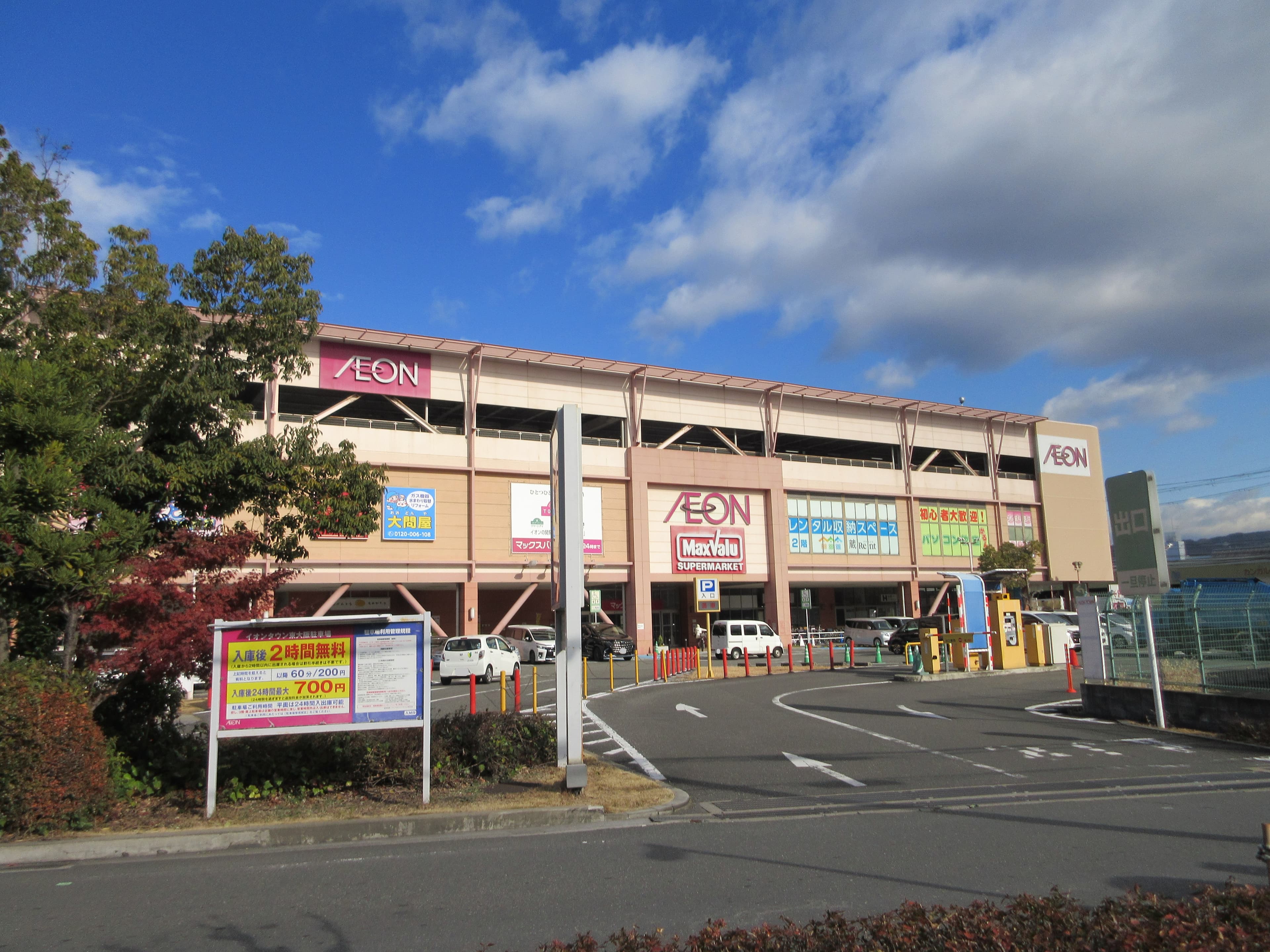 イオンタウン東大阪