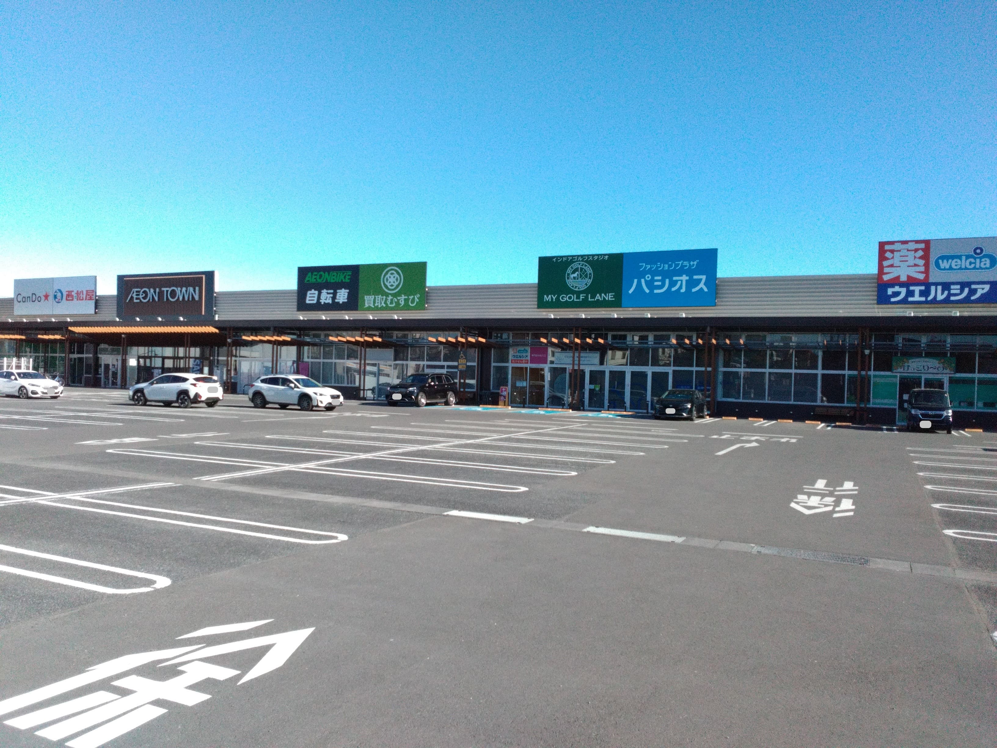 イオンタウン蕨