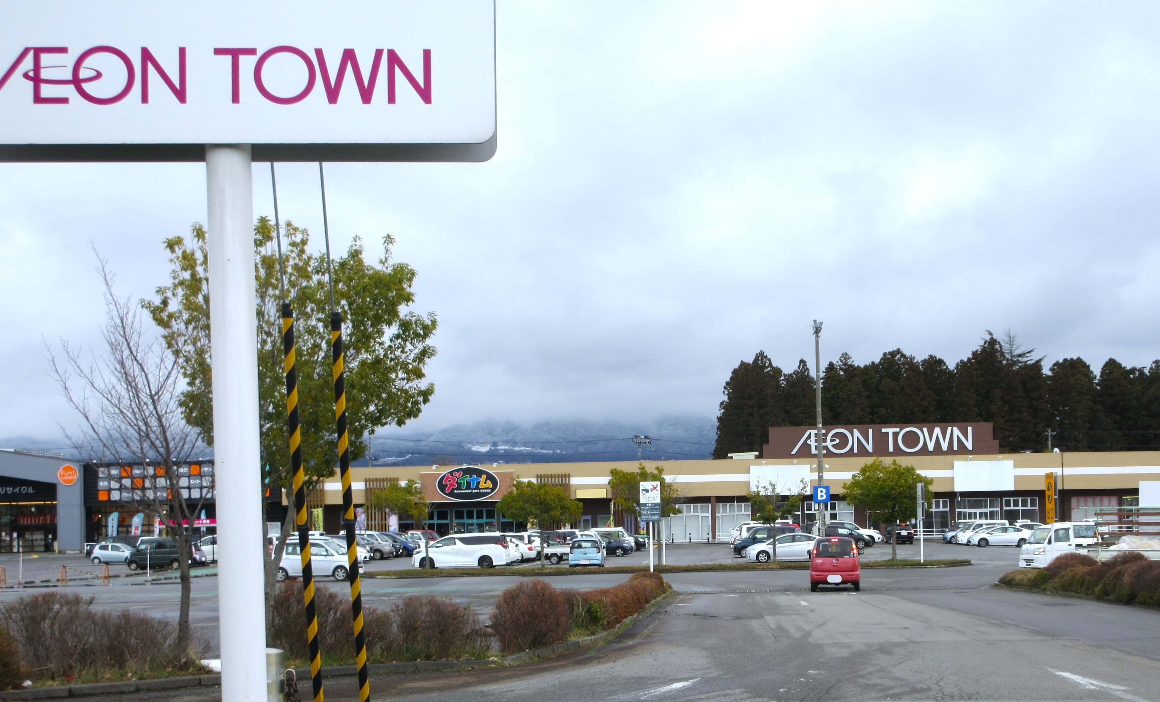 イオンタウン塩川