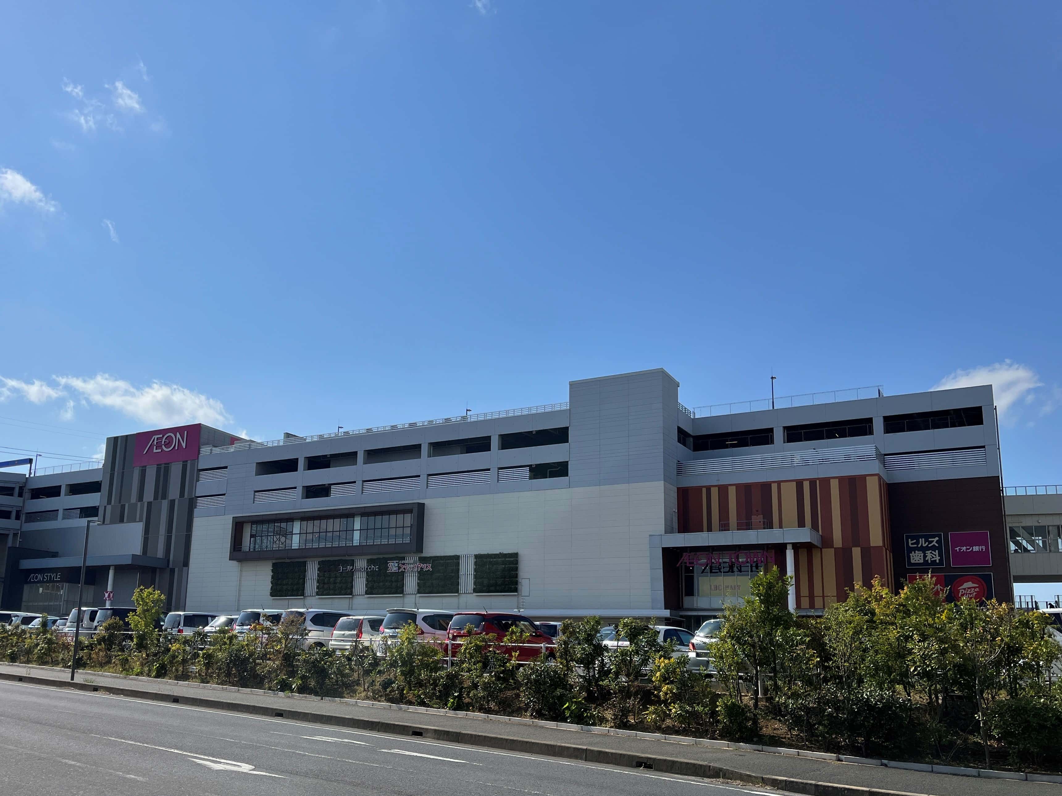 イオンタウンユーカリが丘