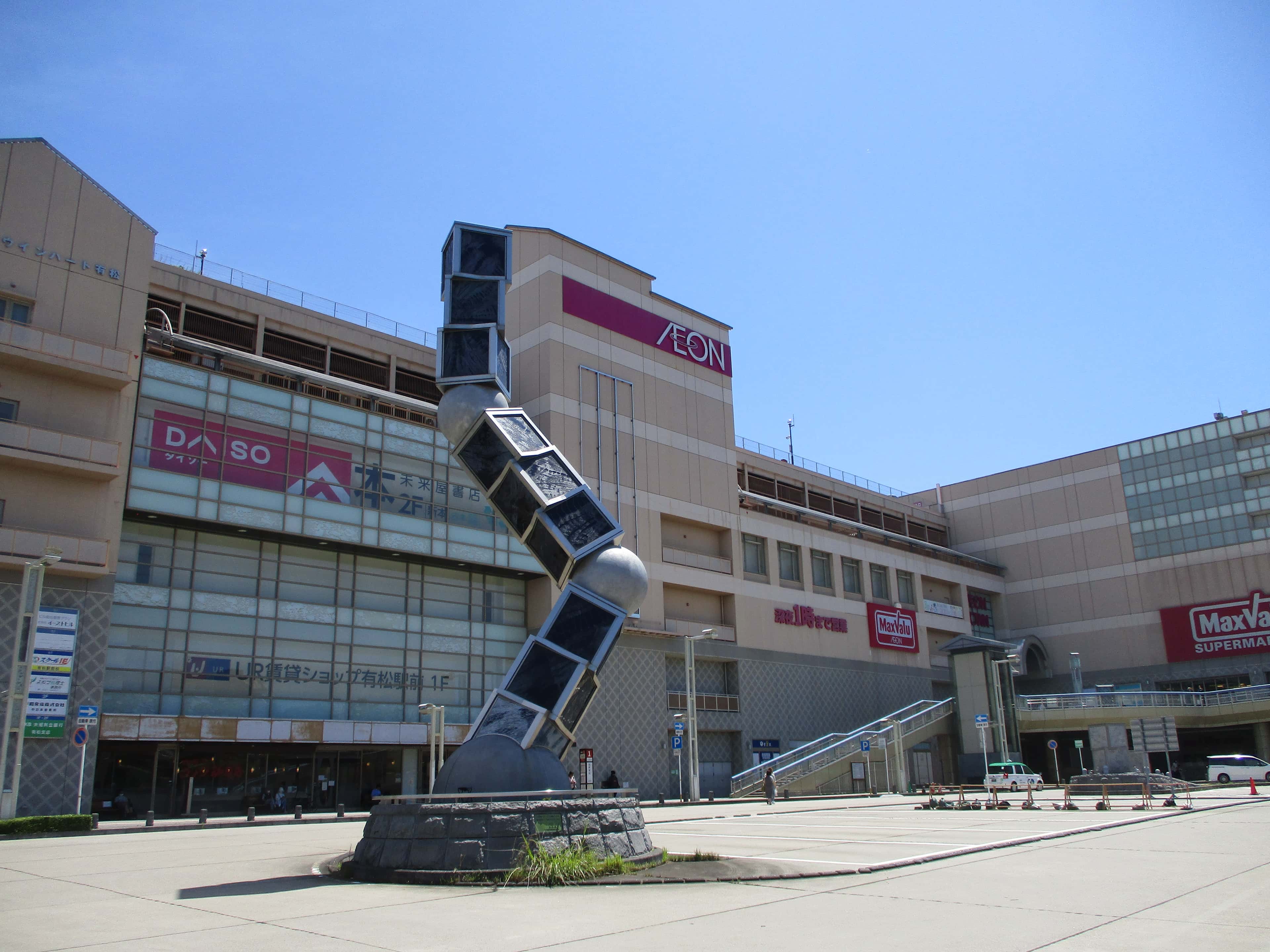 イオンタウン有松