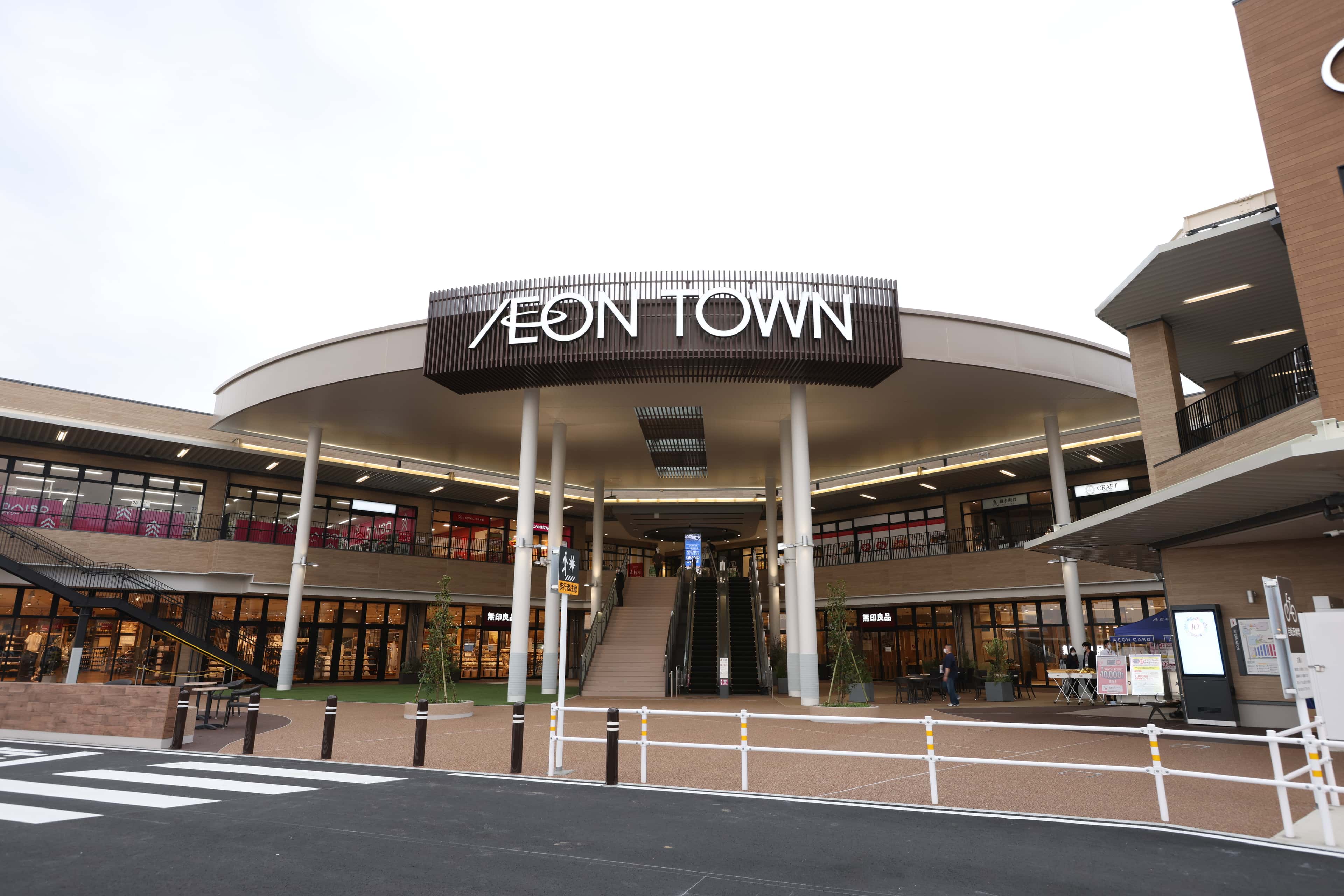 イオンタウン旭