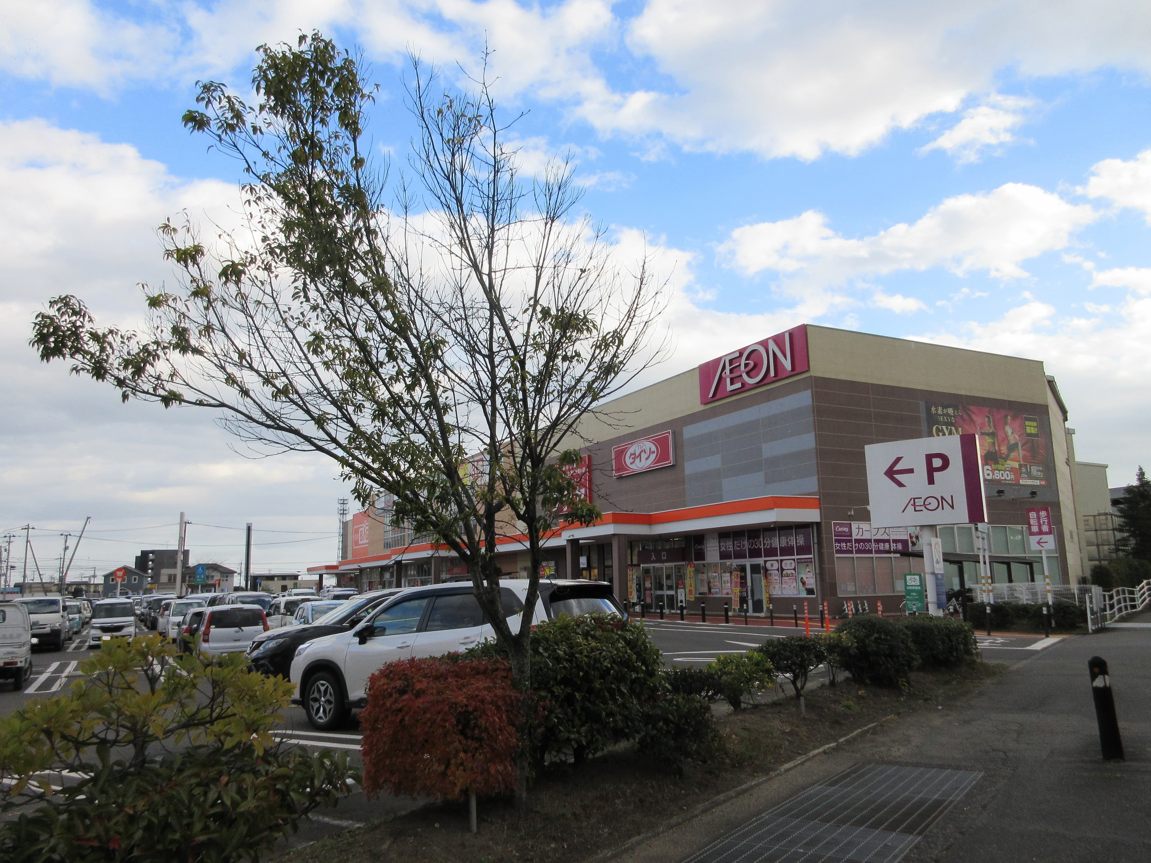 イオンタウン名取