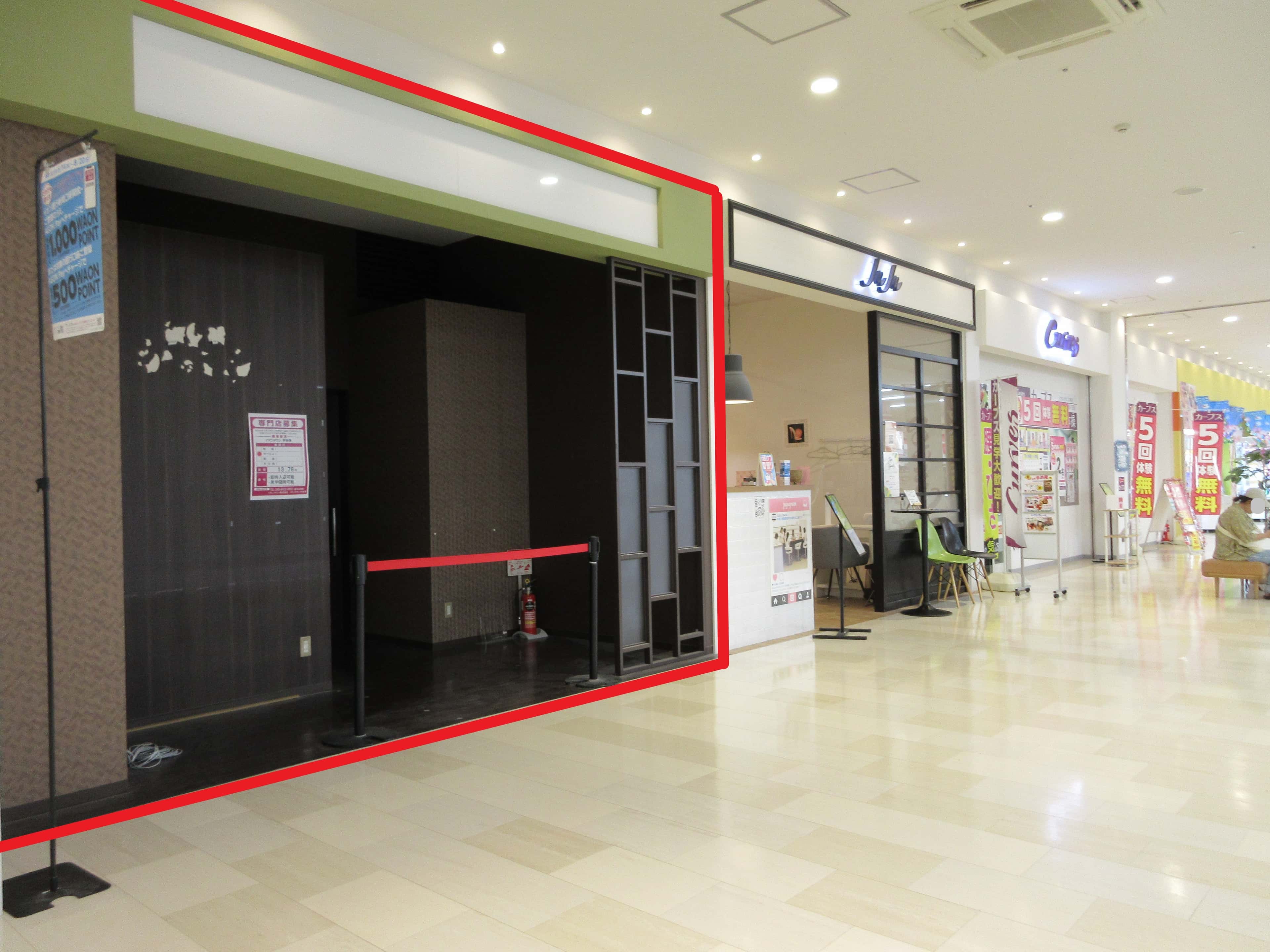 宇多津209:13.78坪 サービス:リラクゼーション、エステ、携帯修理など