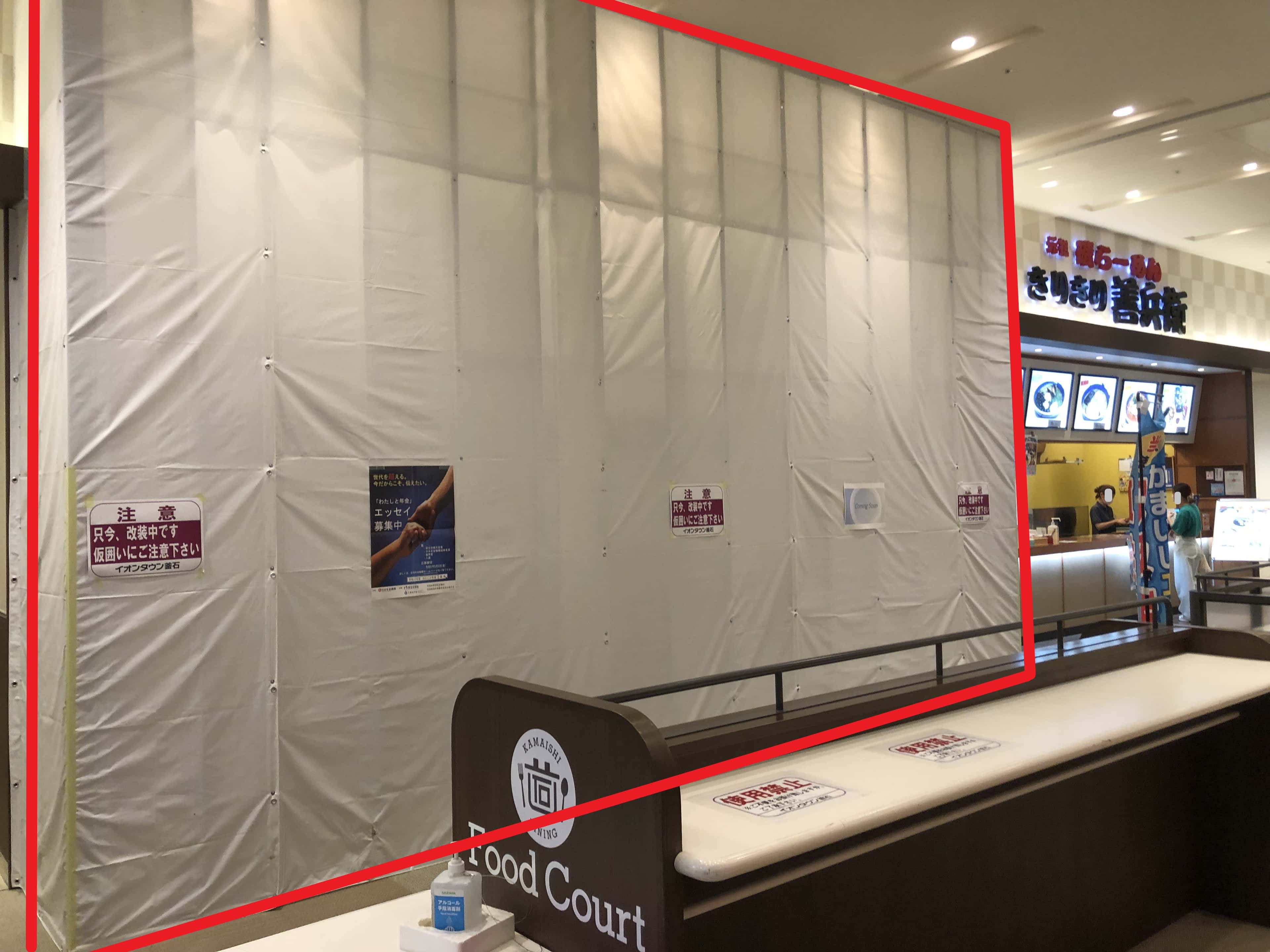 釜石211:10.71坪 飲食:フードコート(丼もの・洋食)