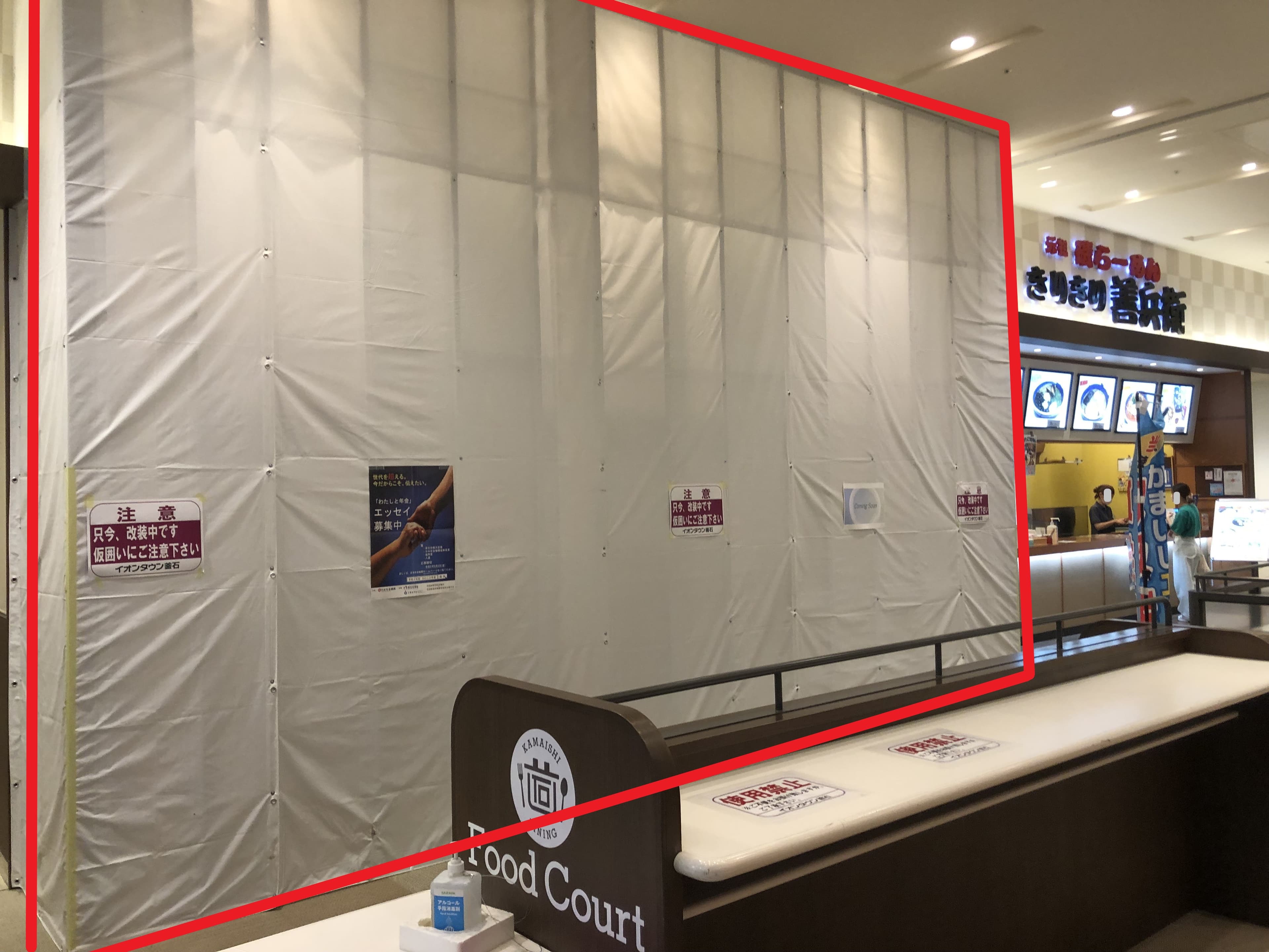 釜石211:10.71坪 飲食:フードコート(丼もの・洋食)