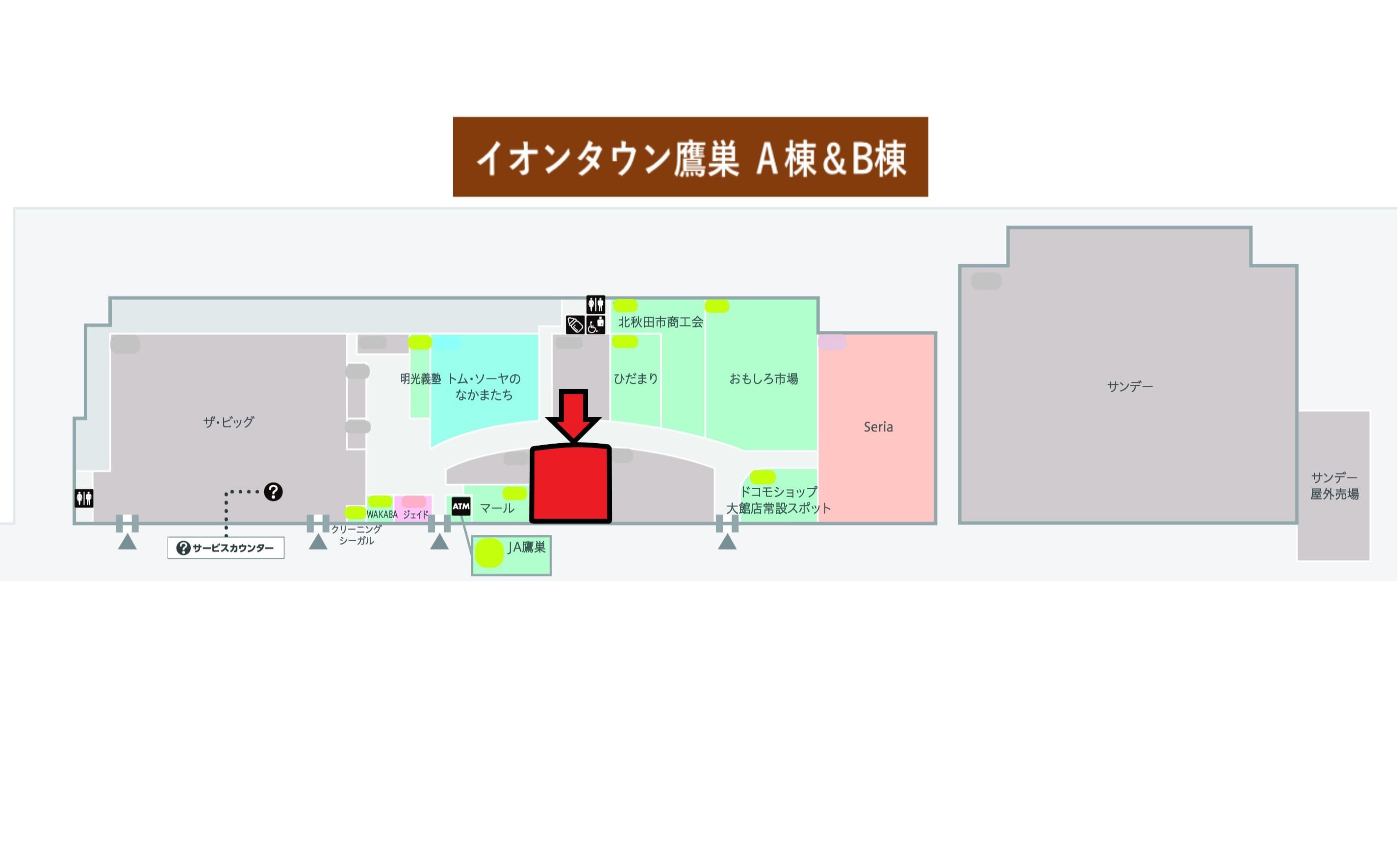 鷹巣A110:98.23坪 物販、衣料2