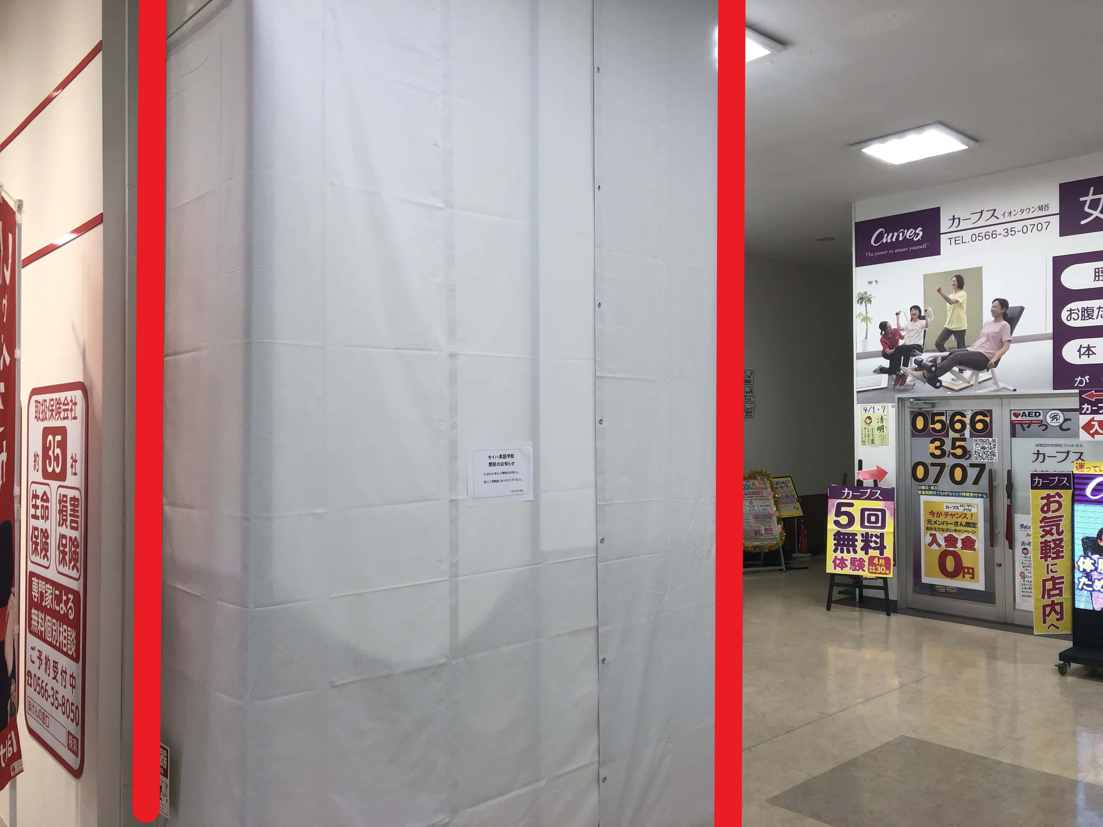 刈谷G110-1:13.42坪 サービス(エステ、ネイル、各種教室、携帯・パソコン修理、他)