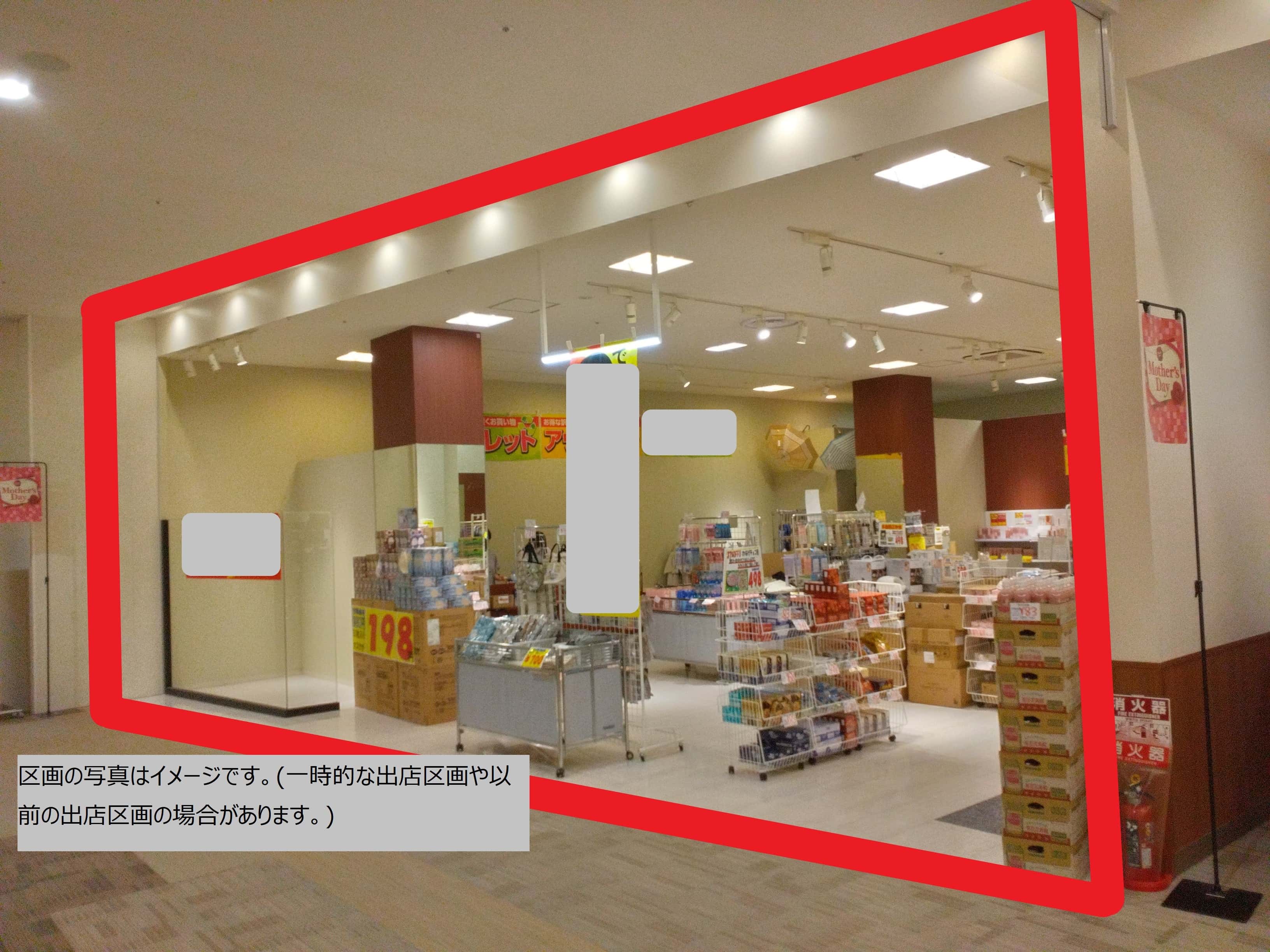 ユーカリが丘W223:36.95坪 物販(靴、衣料(レディース)、服飾雑貨