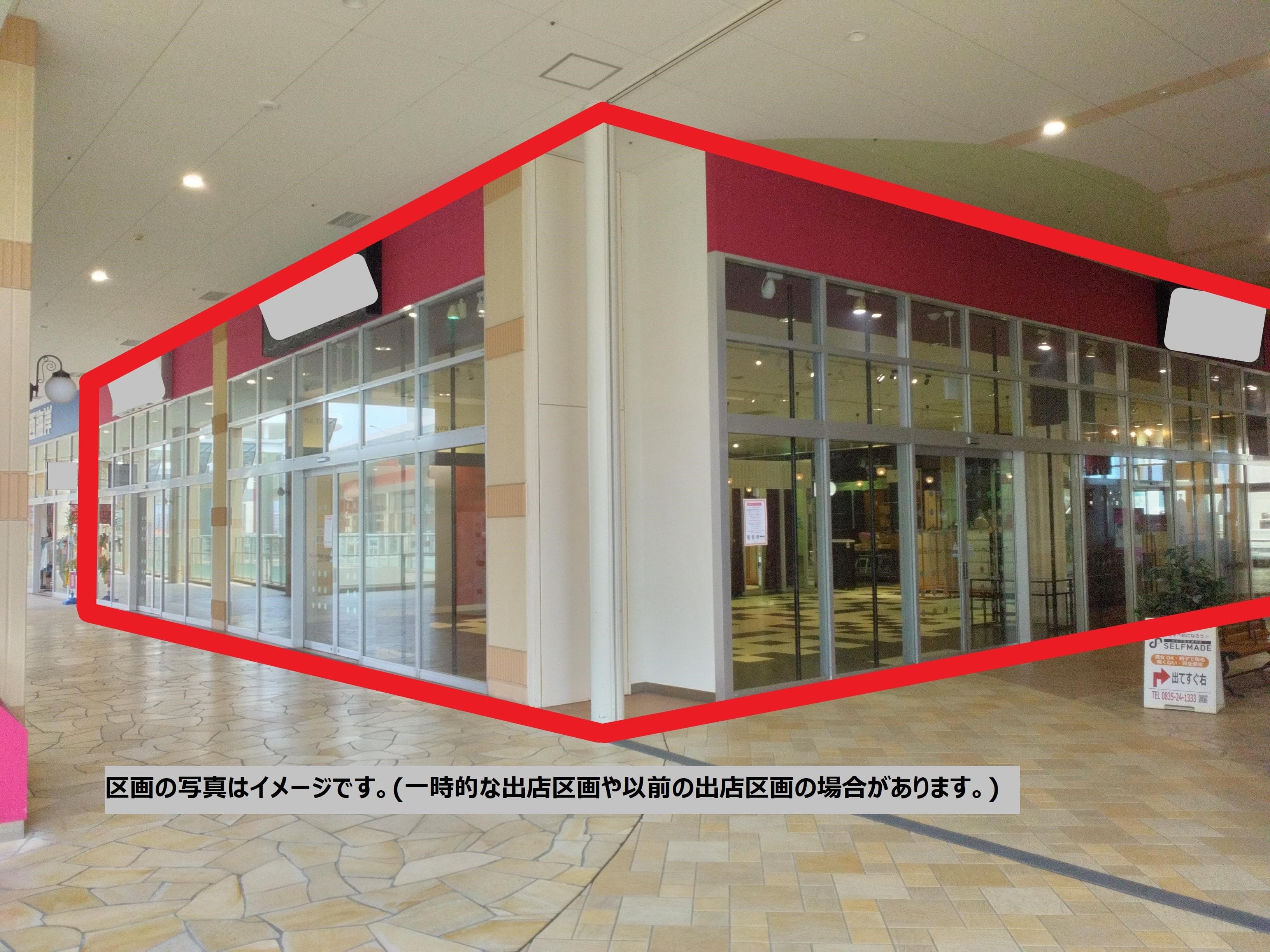 防府206:132.75坪 物販(アパレル、雑貨、ホビーなど)、 サービスは応相談