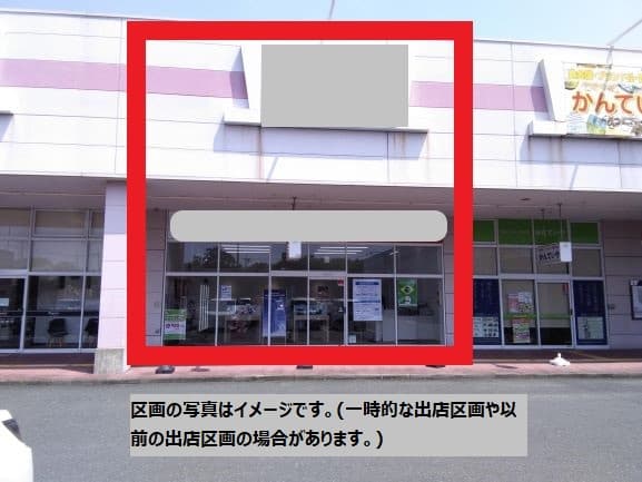 浜松葵F104:45.03坪 物販、サービス1