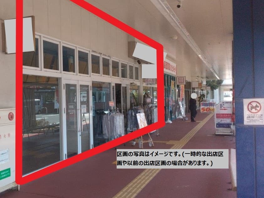 上板B-105:52.2坪 サービス(携帯販売修理・保険・各種教室、フィットネス・ガチャ等)、物販(雑貨・衣料(子供除く)・自転車・靴・アウトレット品等)1