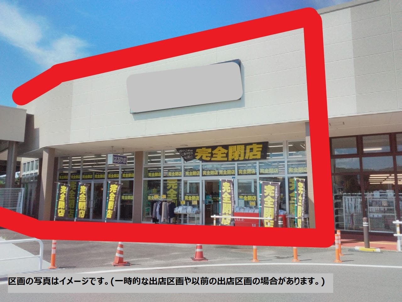 大田E101:173坪 物販(靴、メンズ・レデイ―ス・キッズ衣料、雑貨など)、サービス(塾、フィットネス、運動教室など)1