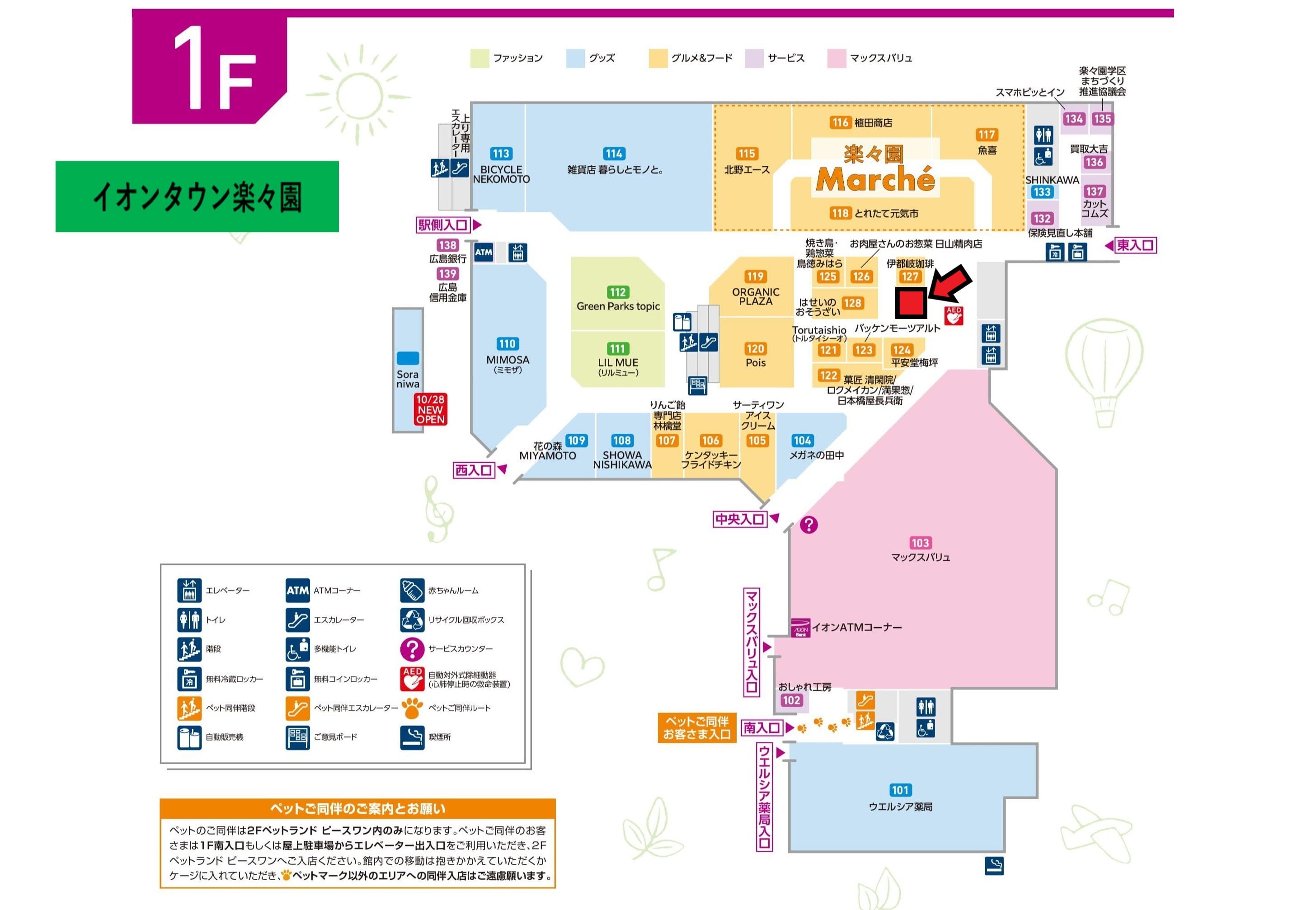 楽々園128、129:8.34坪 食物販(たこ焼き、鯛焼きなど)2