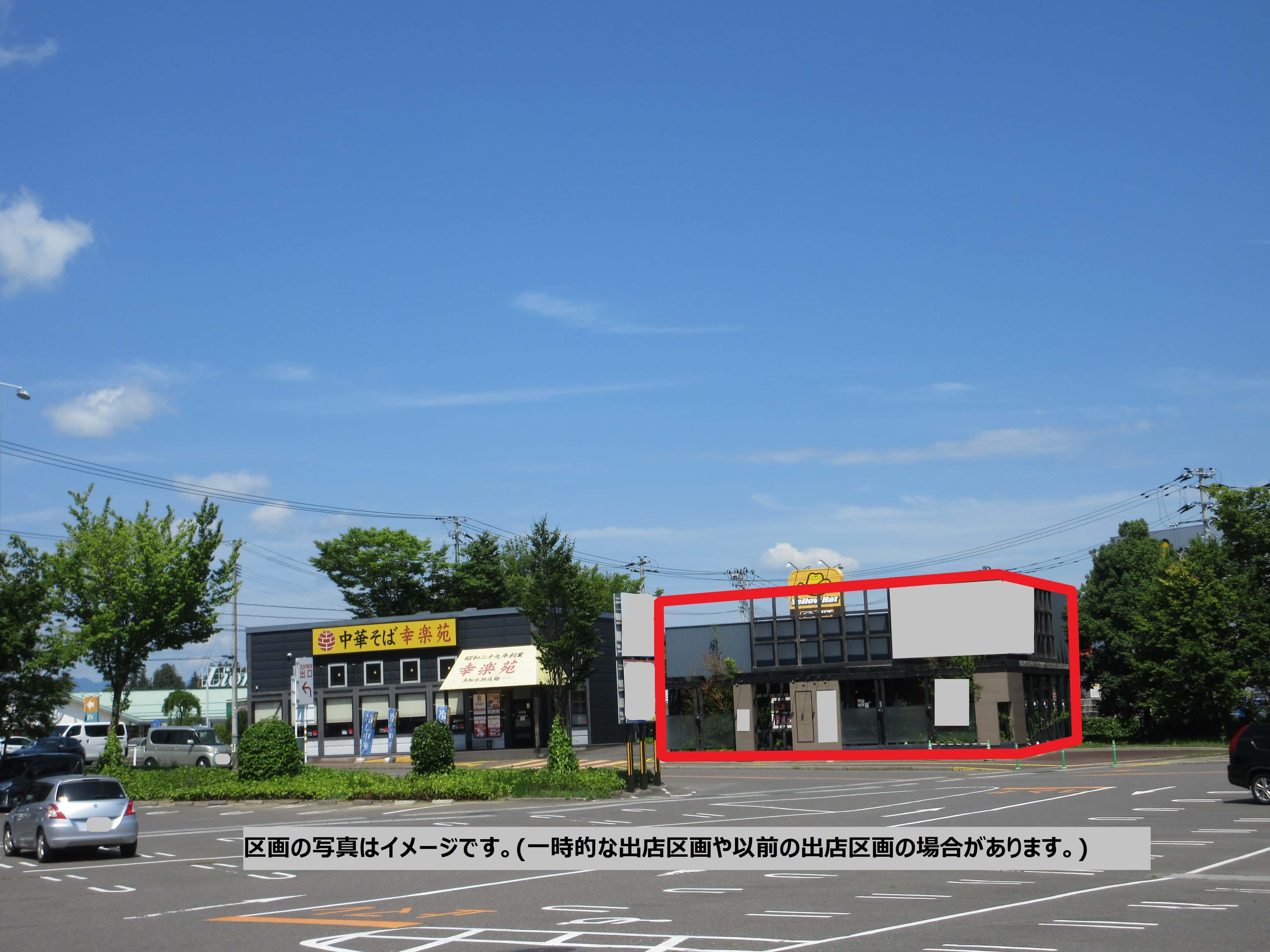 須賀川H-02:55.21坪 飲食、サービス(ピラティス)