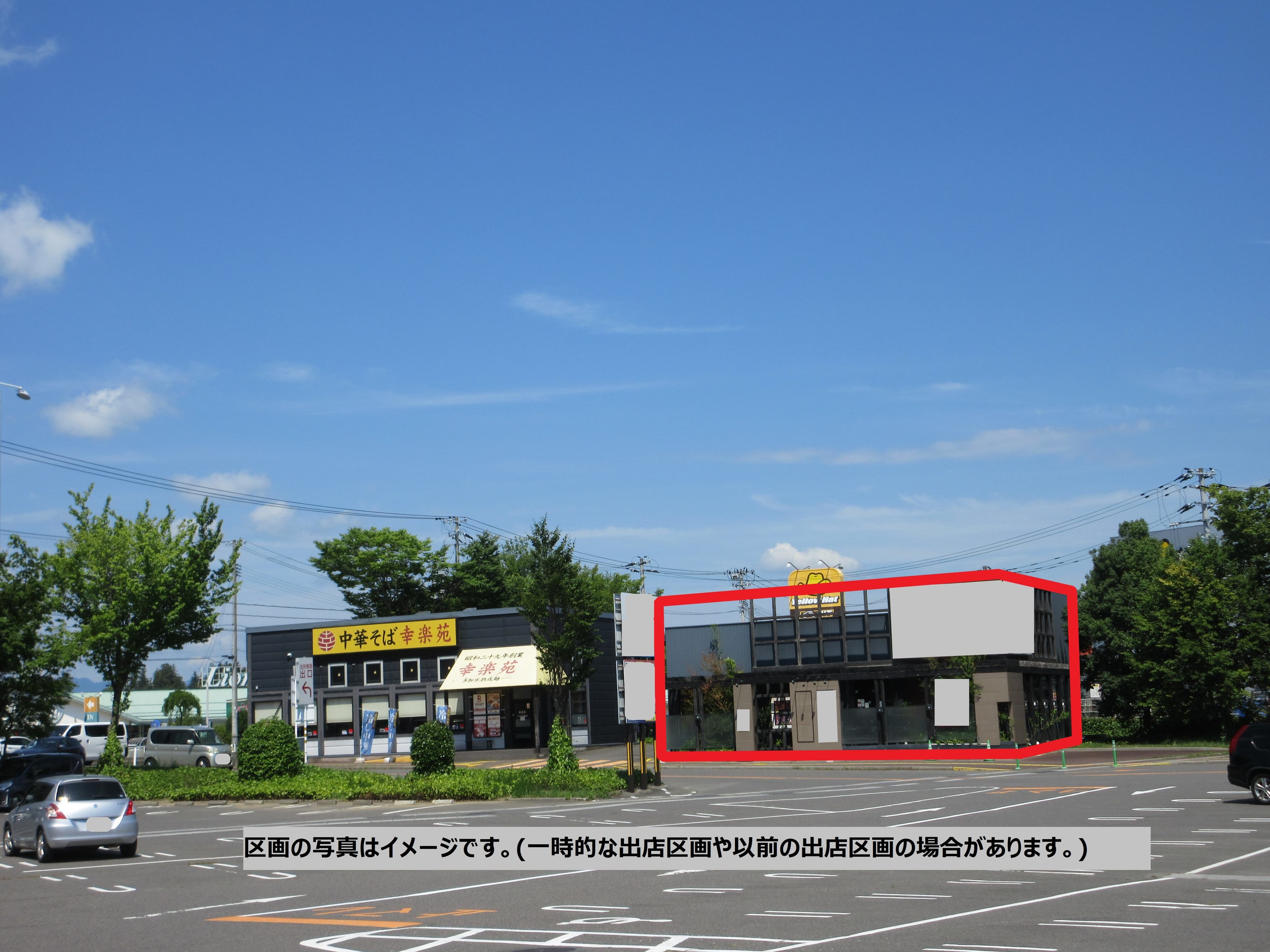 須賀川H-02:55.21坪 飲食、サービス(ピラティス)