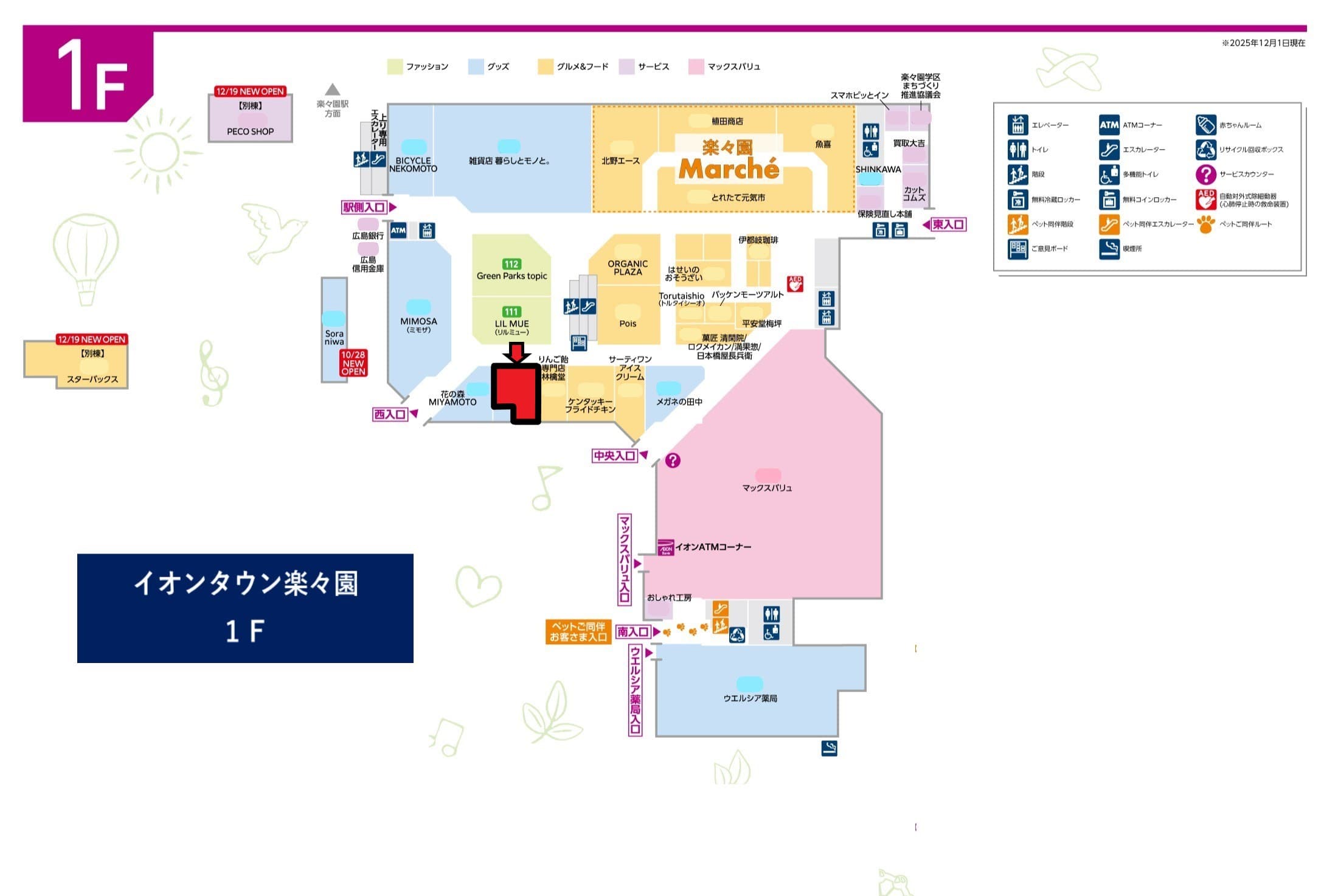 楽々園107-2:39.41坪 物販(靴、衣料(メンズ、レディース、キッズ)、携帯・・・)の図面・フロアマップ