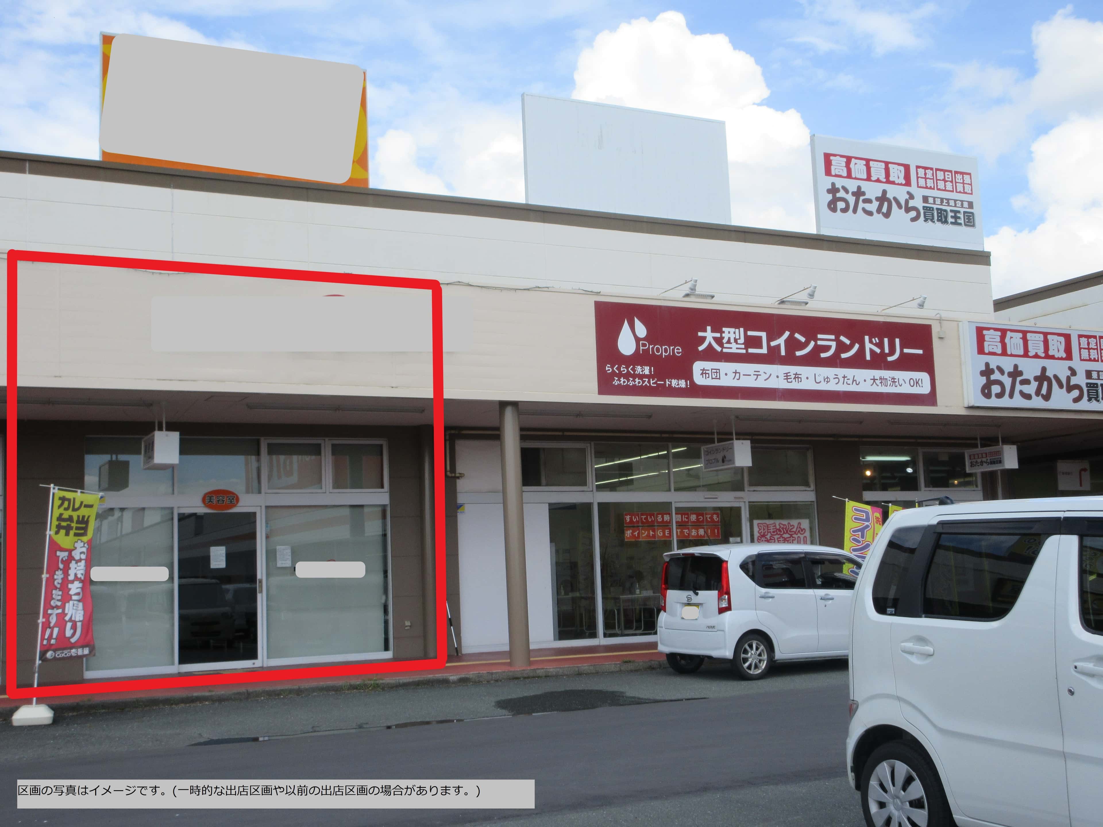 ★大須賀:22.14坪 サービス(美容院、ヘアカット、教室)