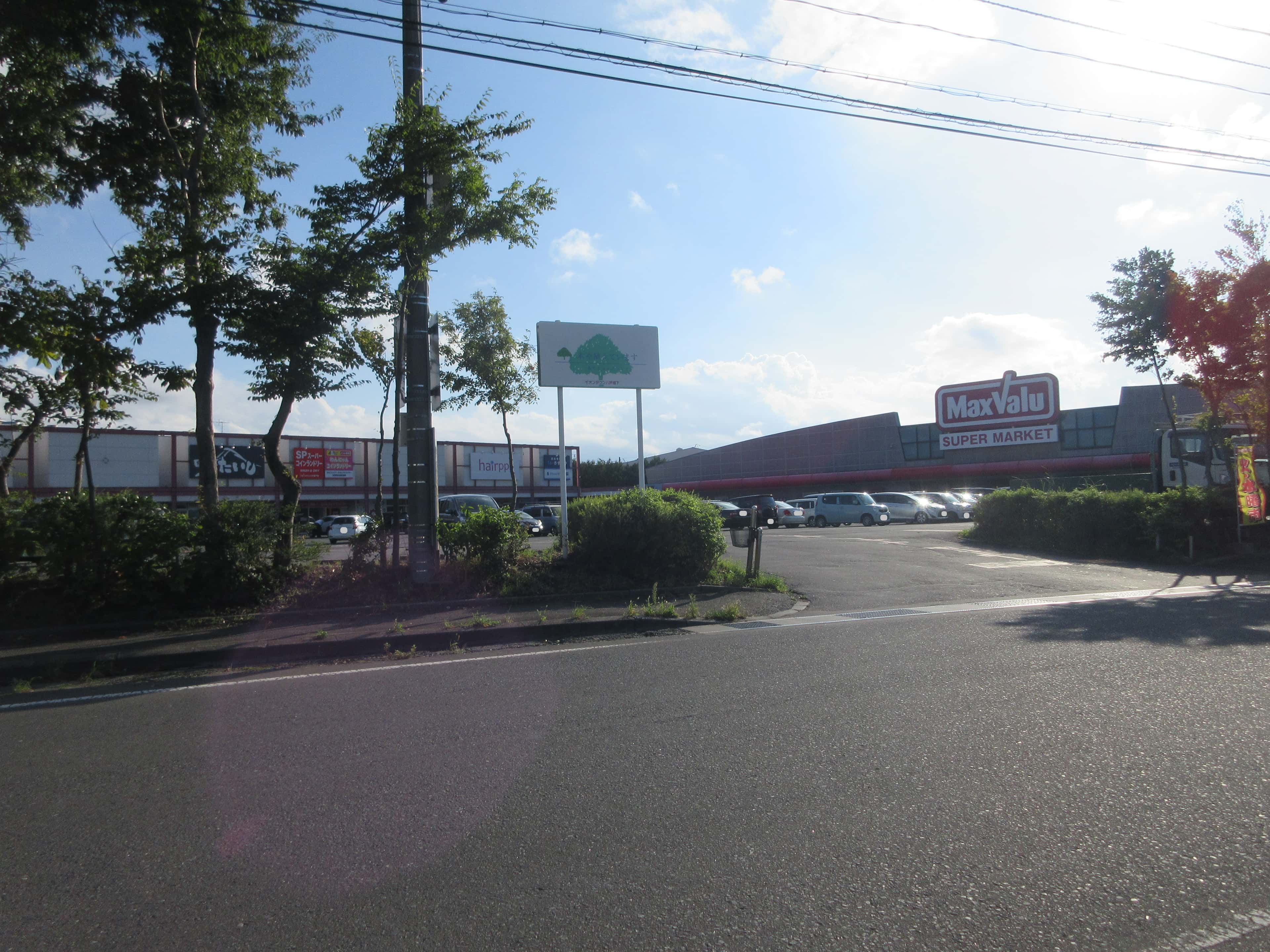 イオンタウン八戸城下