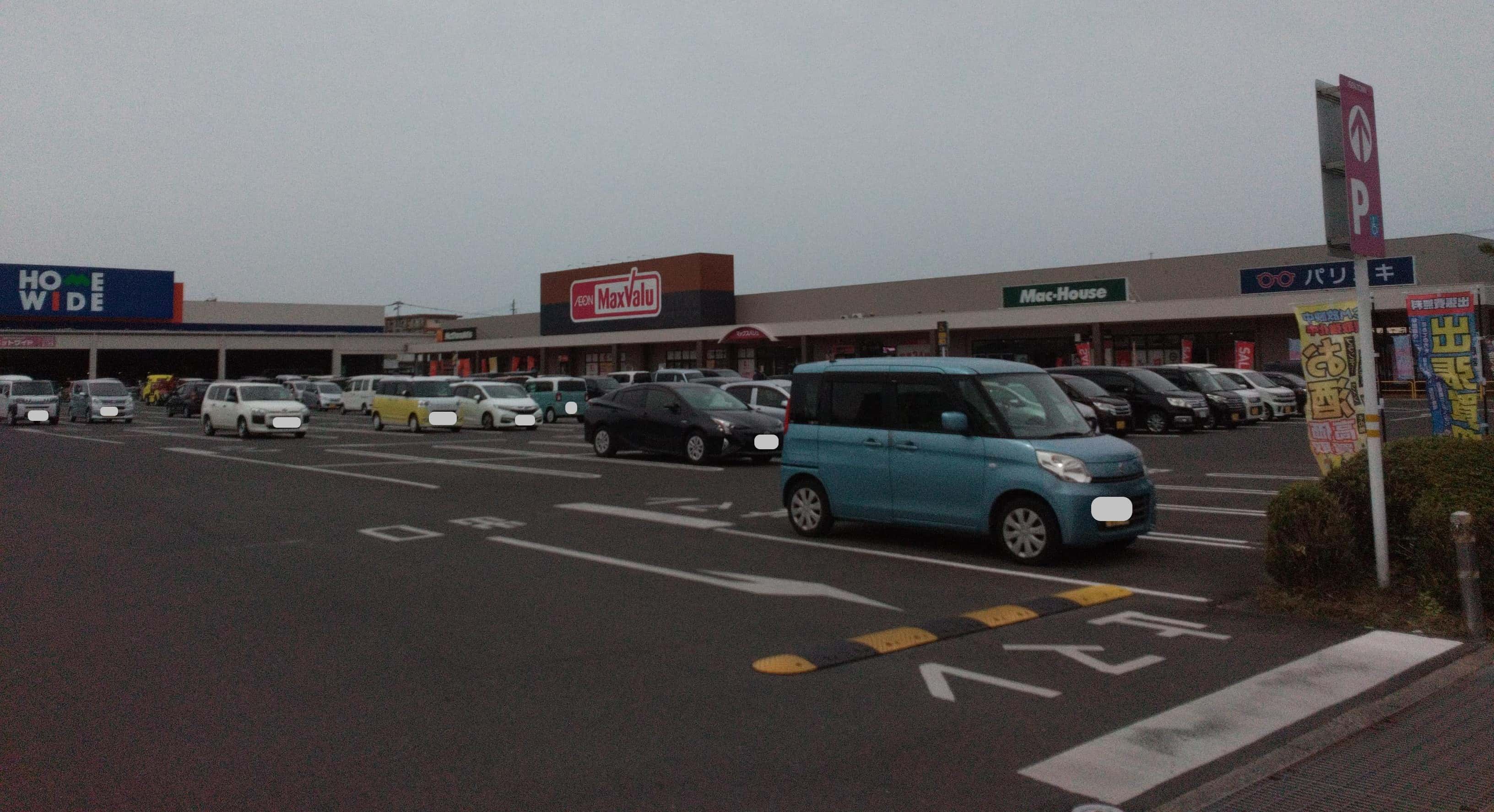 イオンタウン早岐