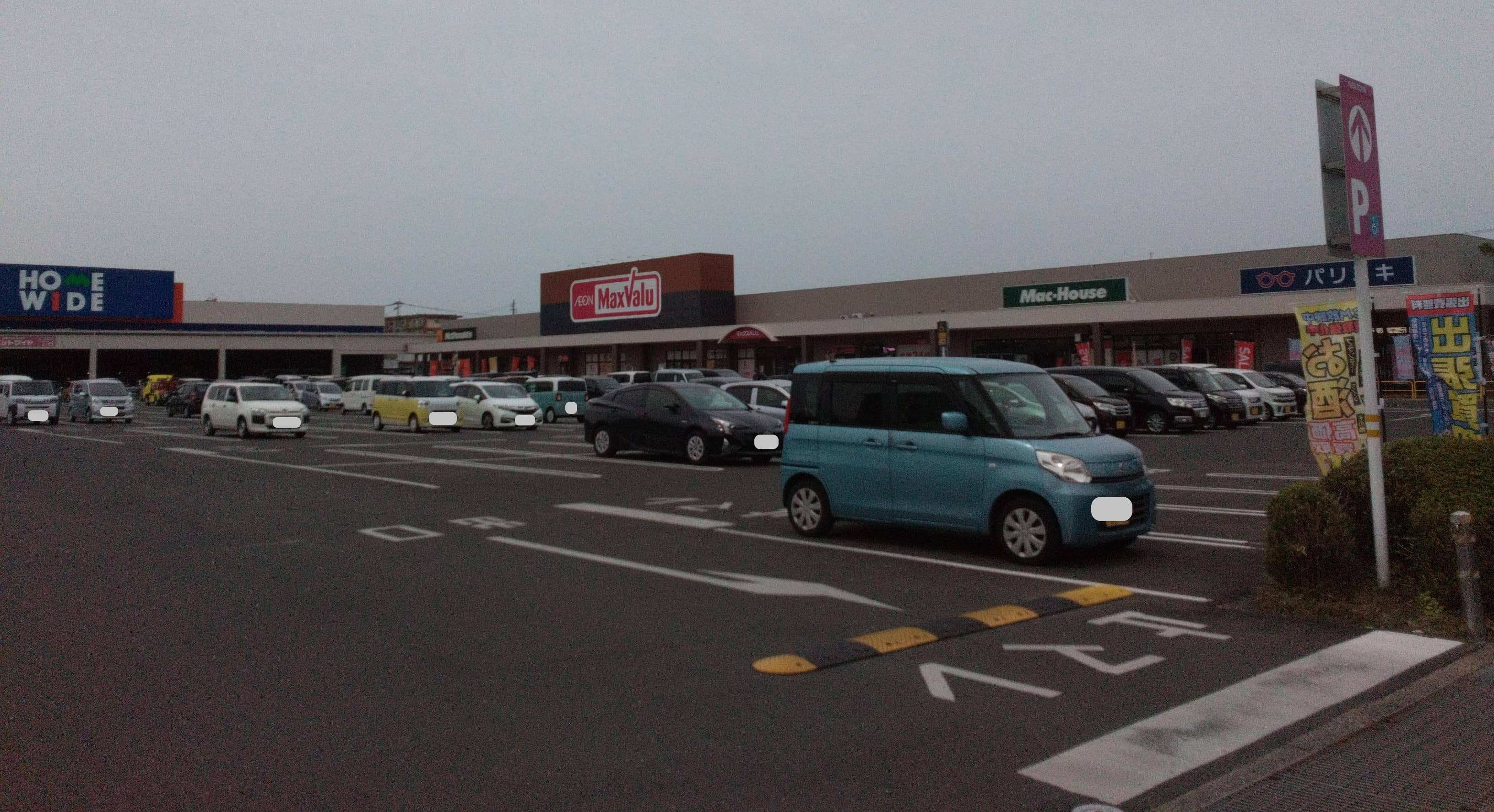 イオンタウン早岐