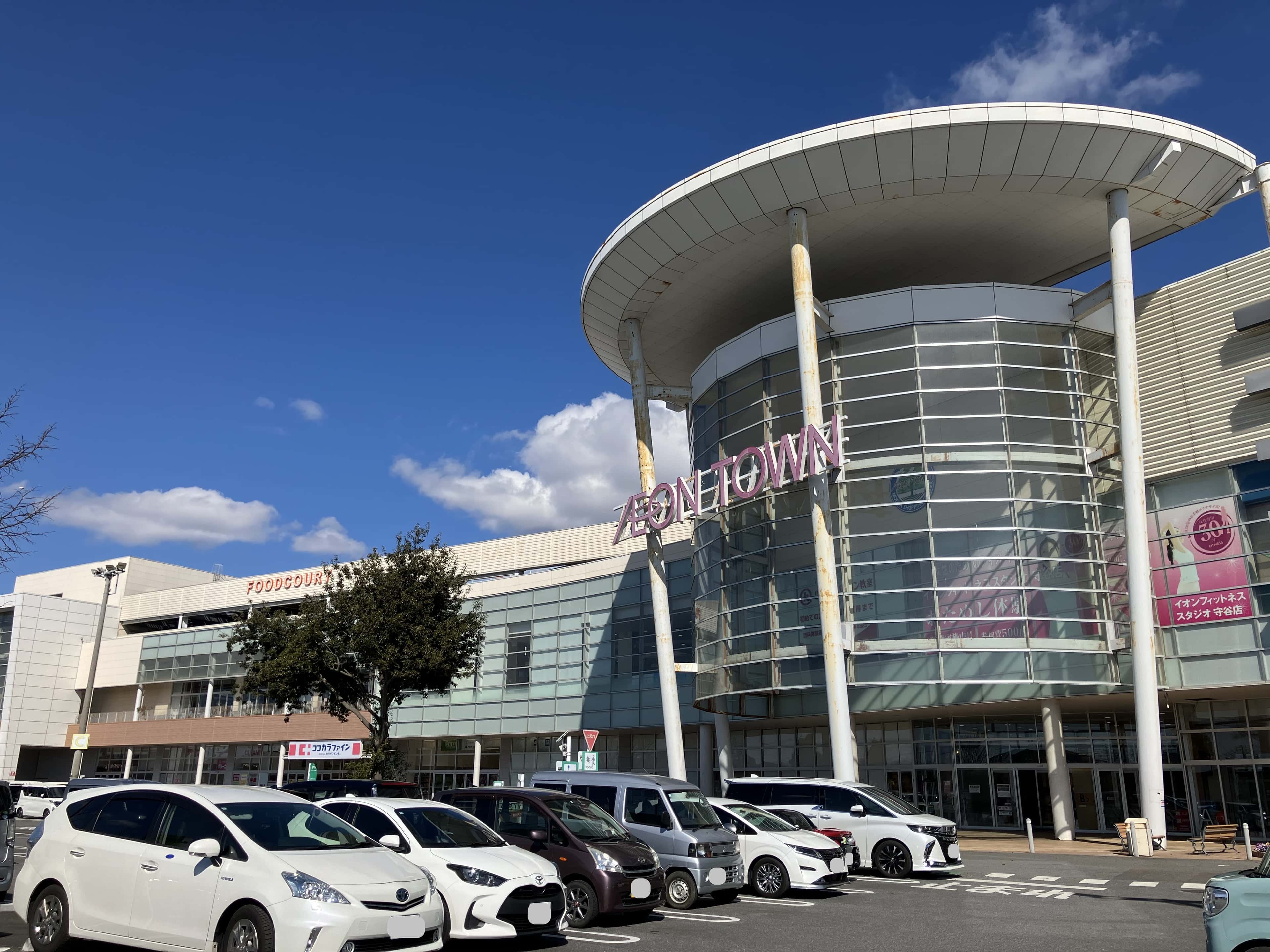 イオンタウン守谷