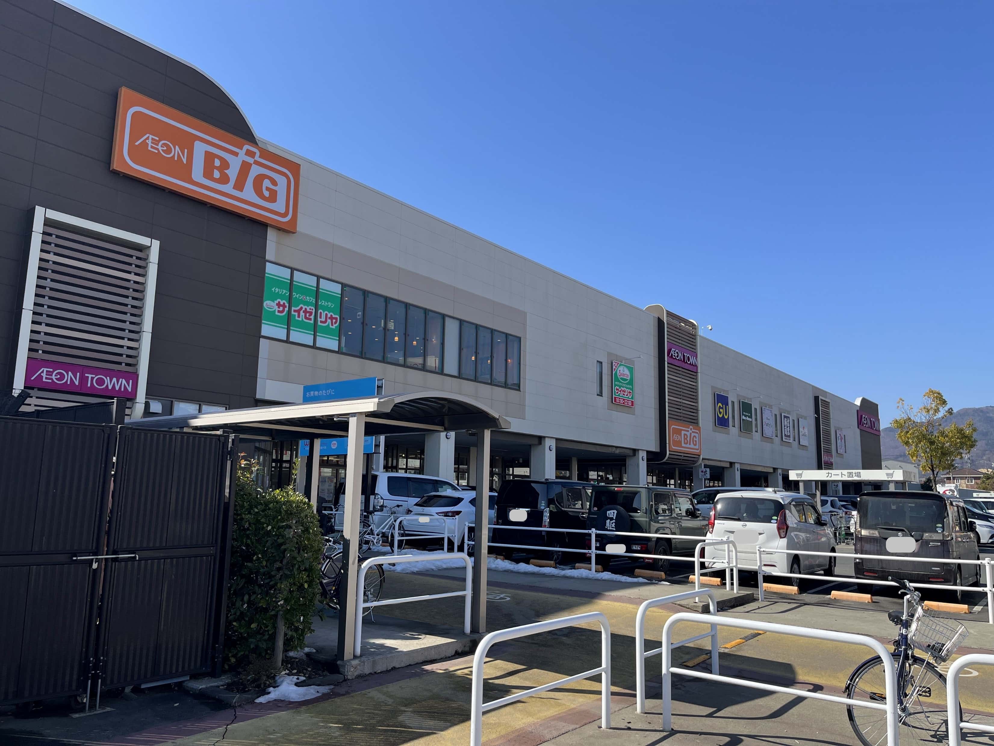 イオンタウン長野三輪