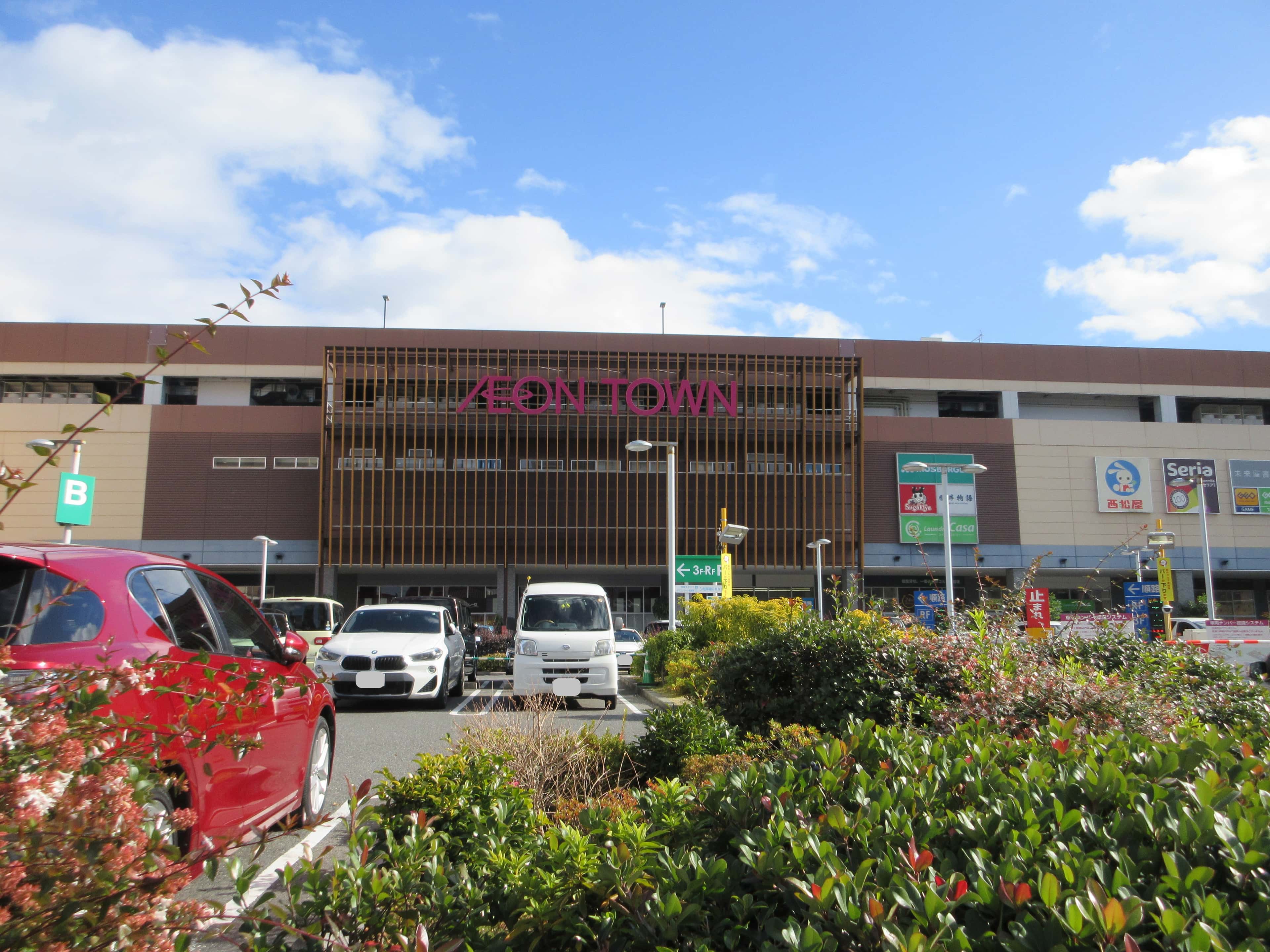 イオンタウン名西