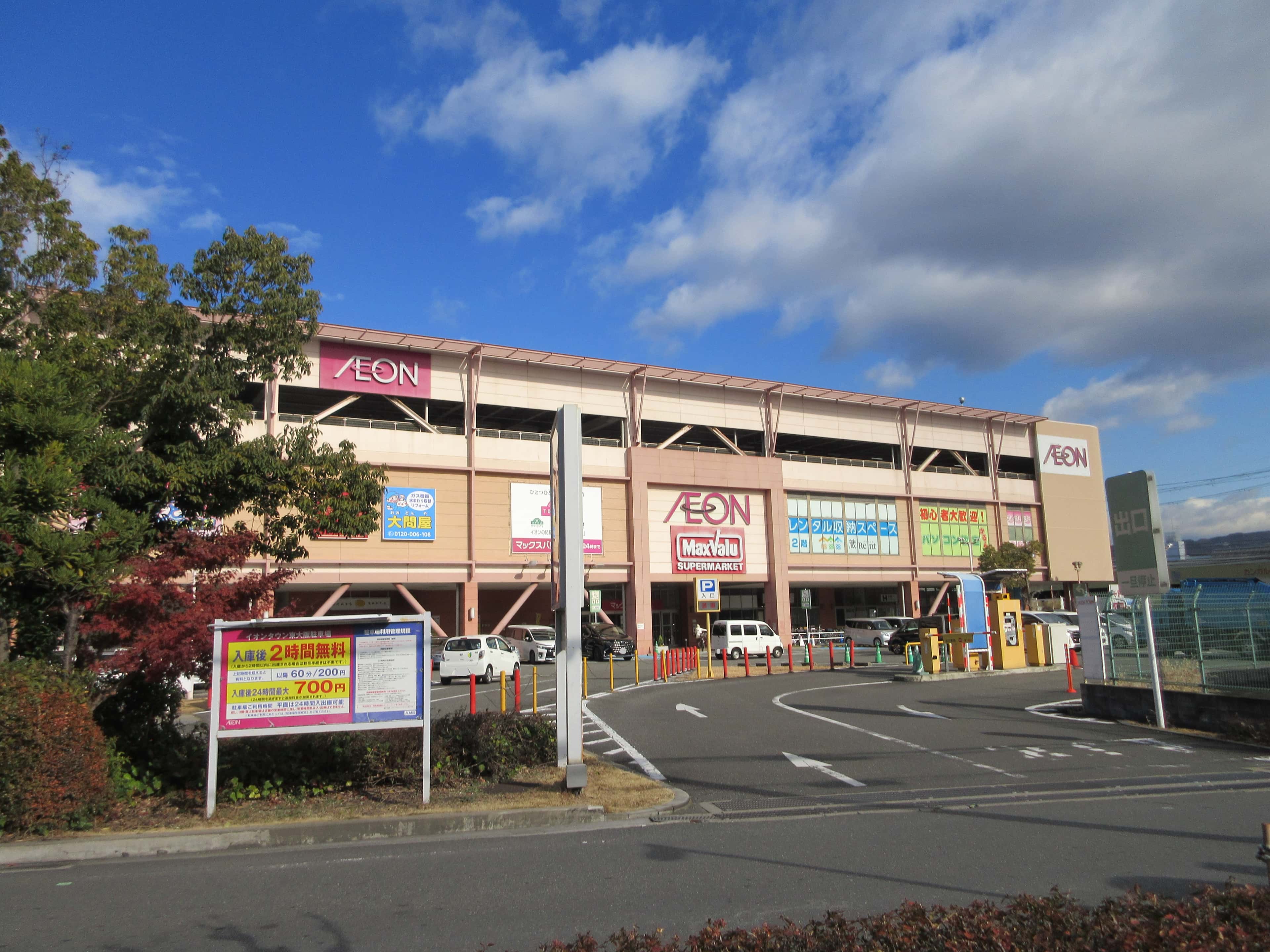 イオンタウン東大阪