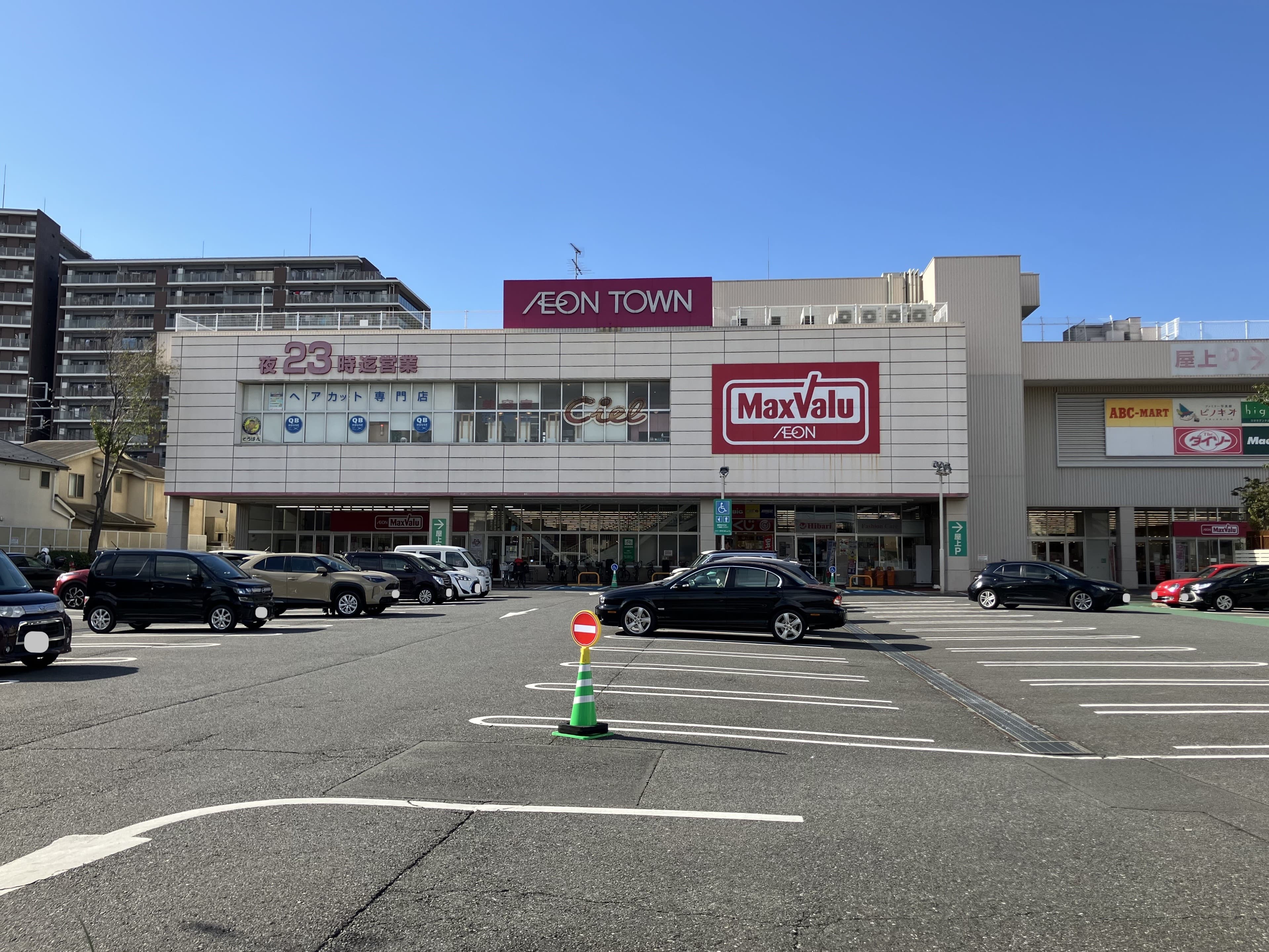 イオンタウン田無芝久保