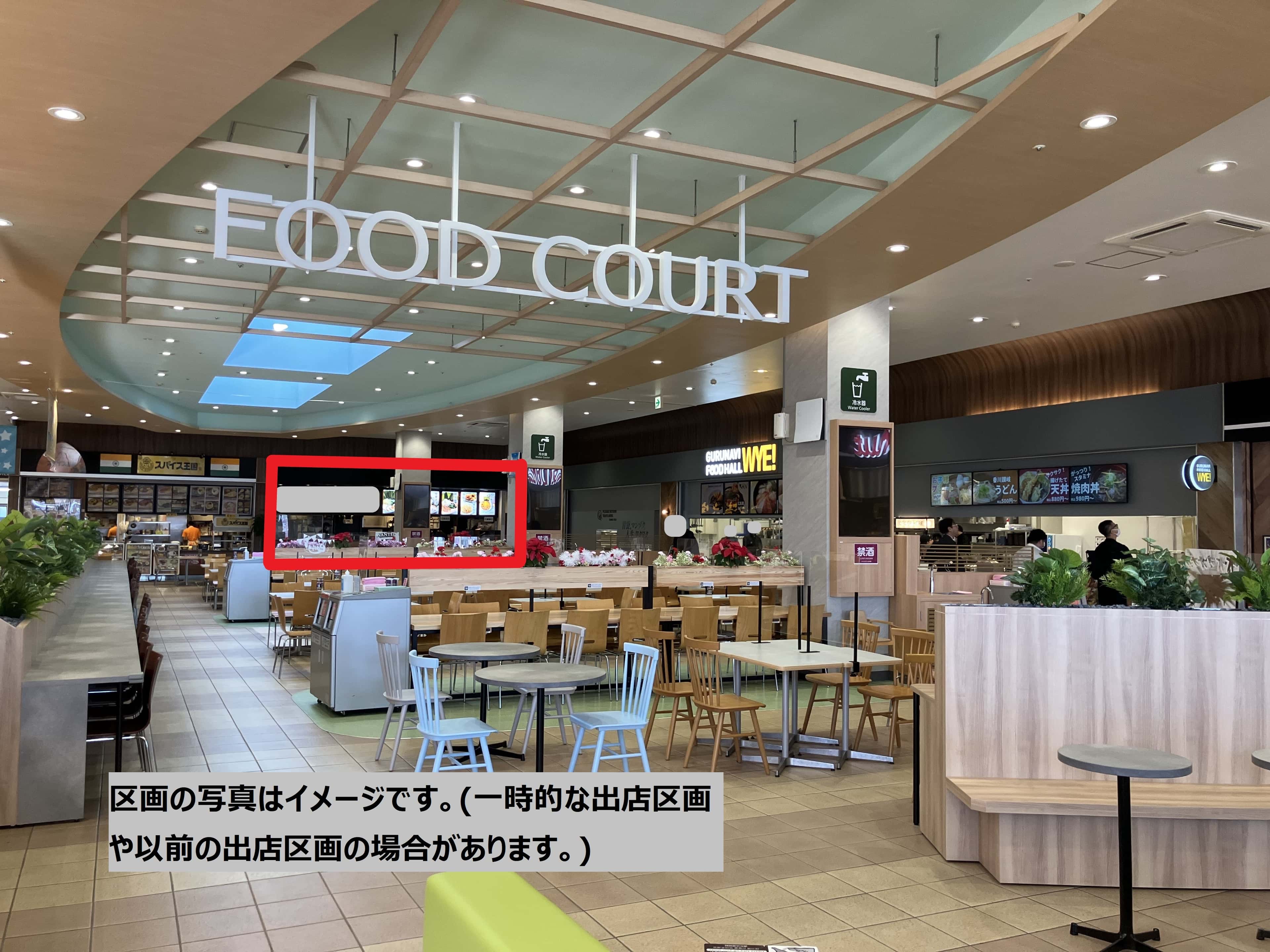 区画の写真はイメージです。(一時的な出店区画や以前の出店区画の場合があります。)