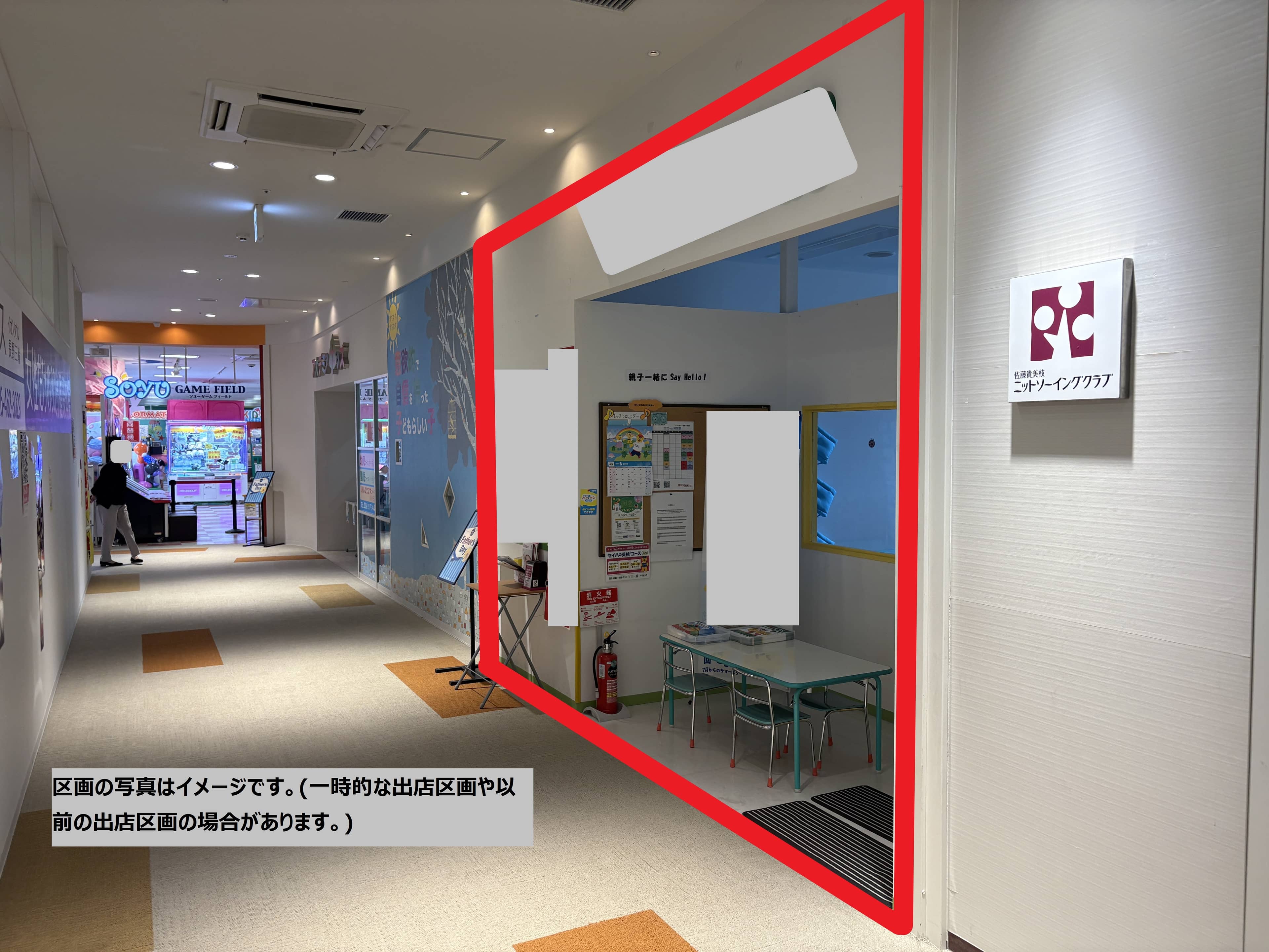 長野三輪221:9.64坪 サービス(教室等)