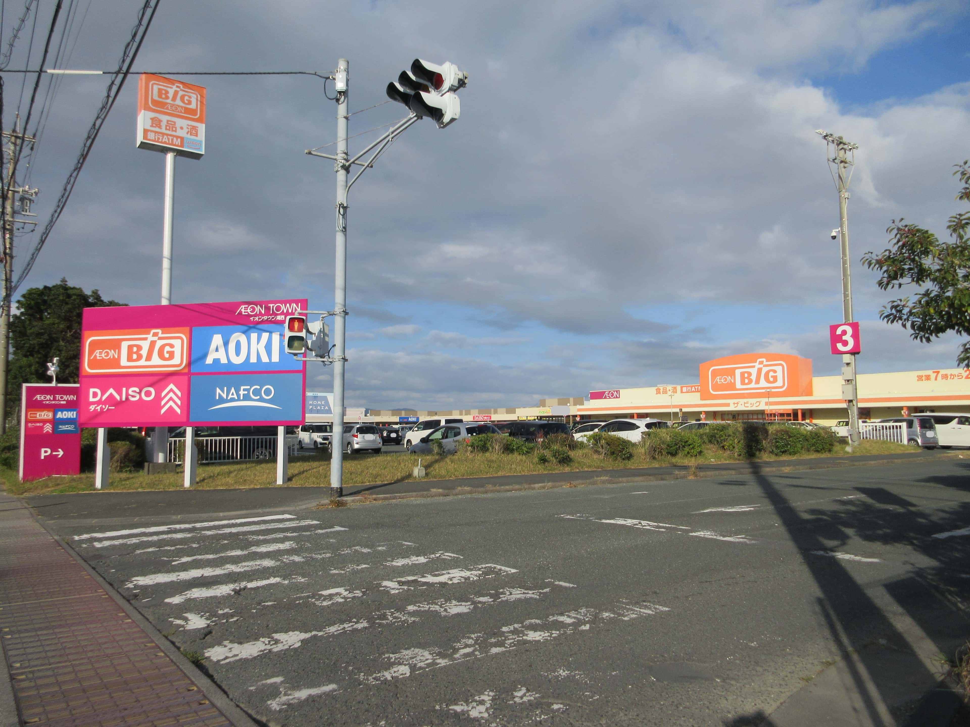 イオンタウン湖西