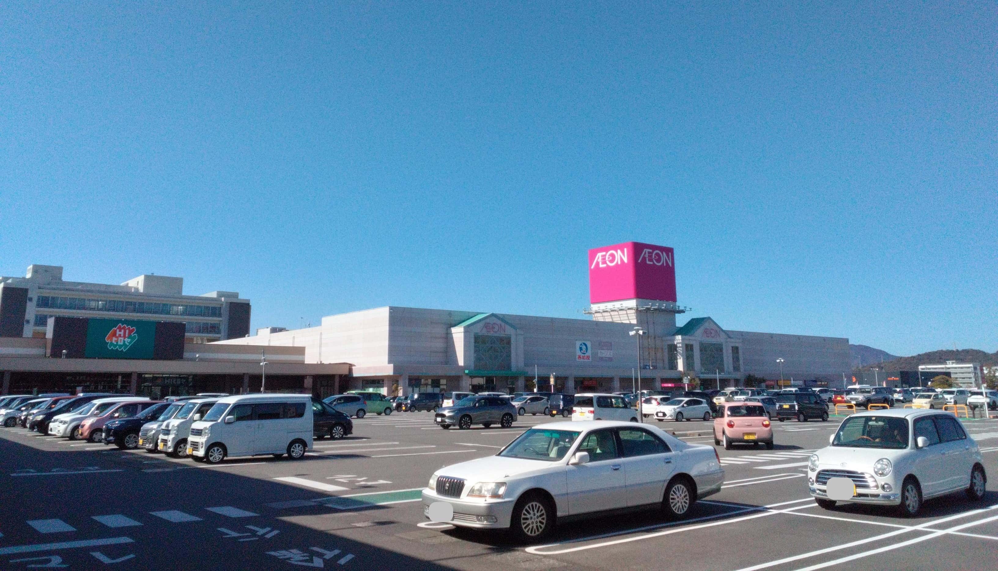 イオンタウン日向