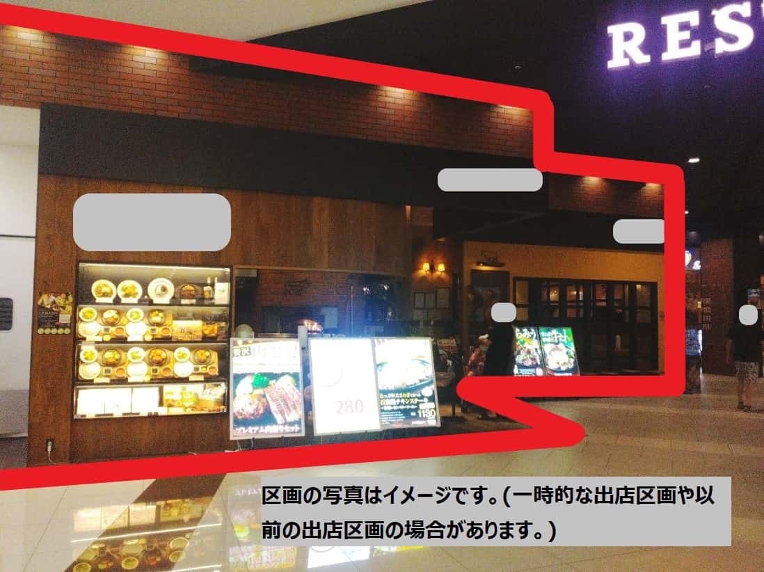 ユーカリが丘E108:40.11坪 飲食 レストラン区画(洋食・和食など)