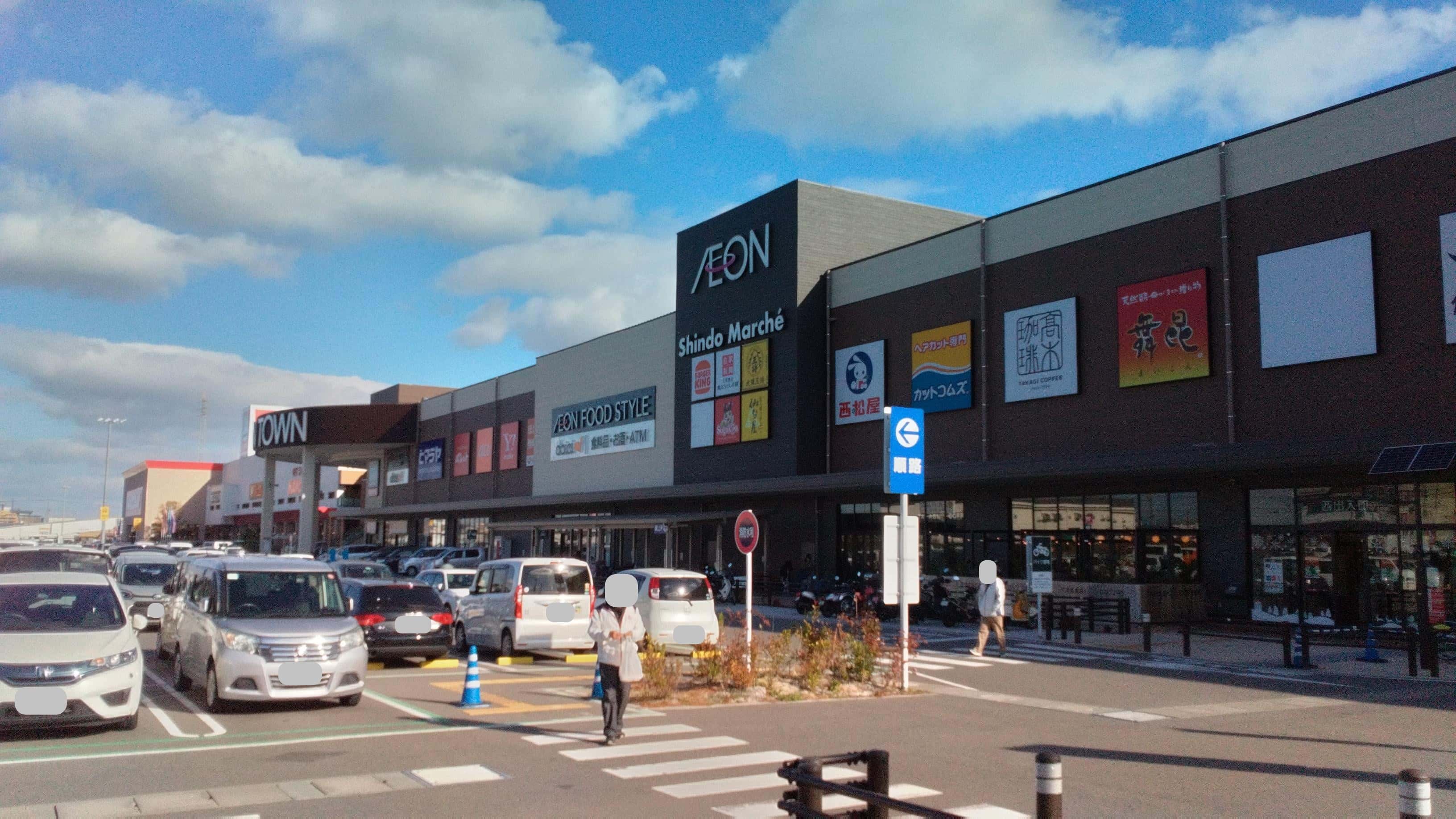 イオンタウン松原