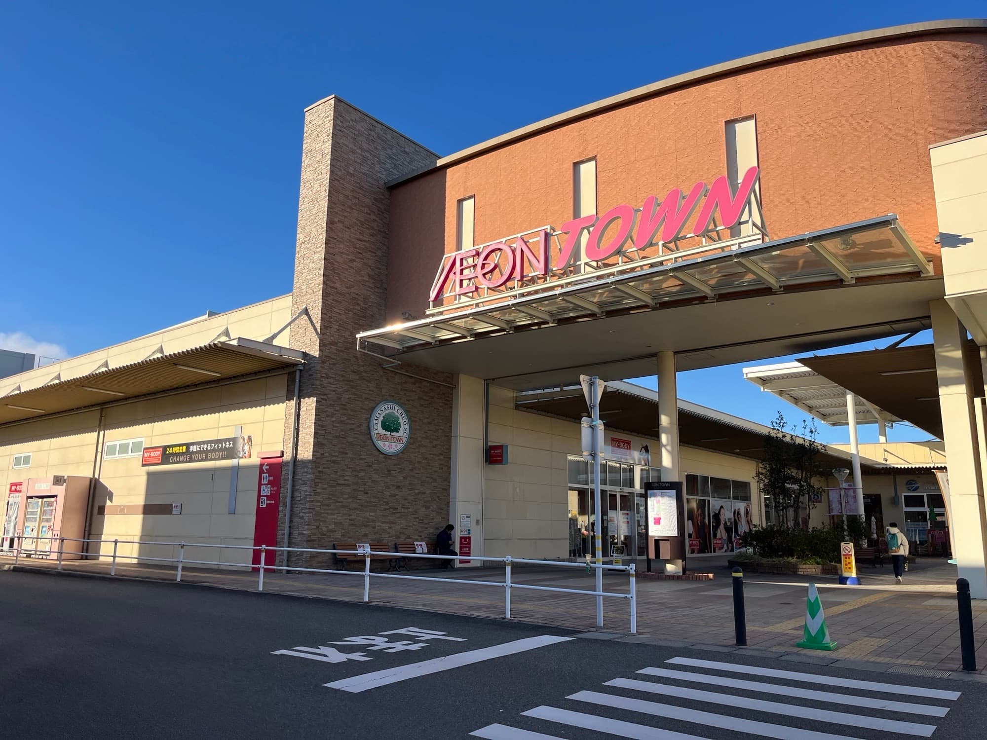 イオンタウン山梨中央