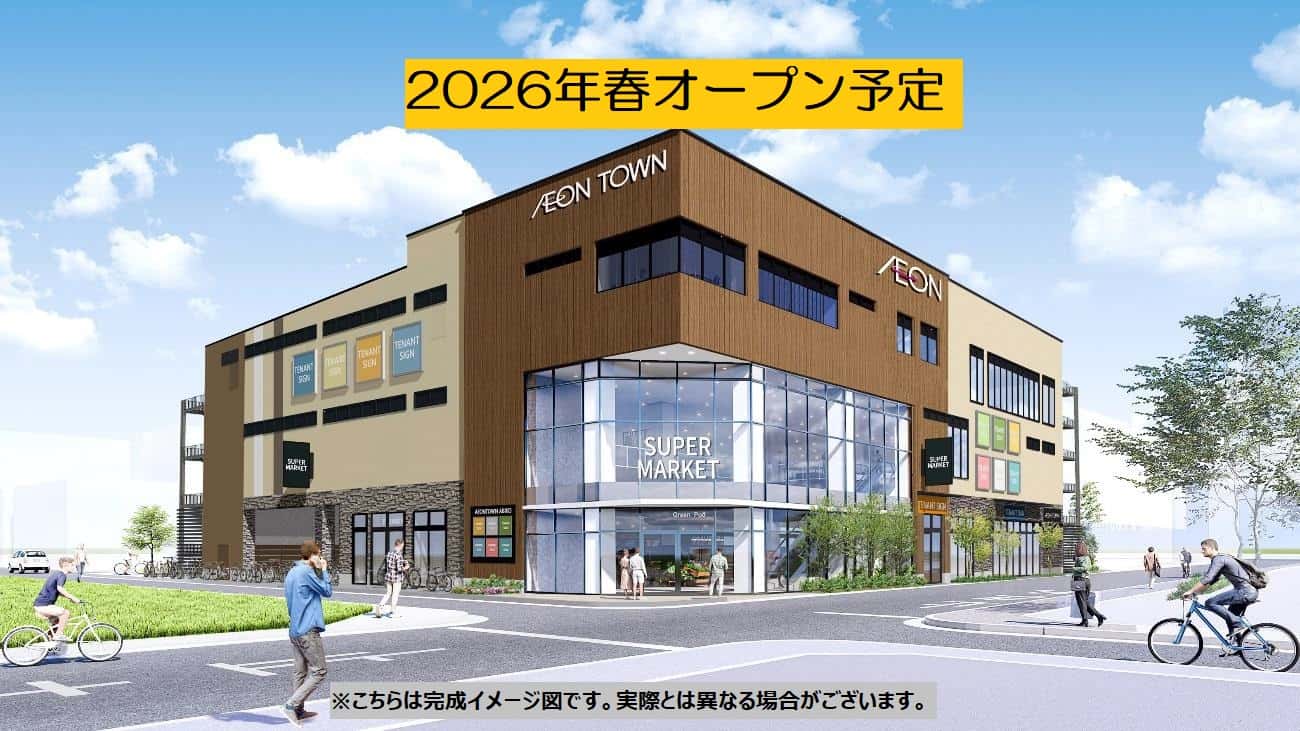 イオンタウンあびこ駅前