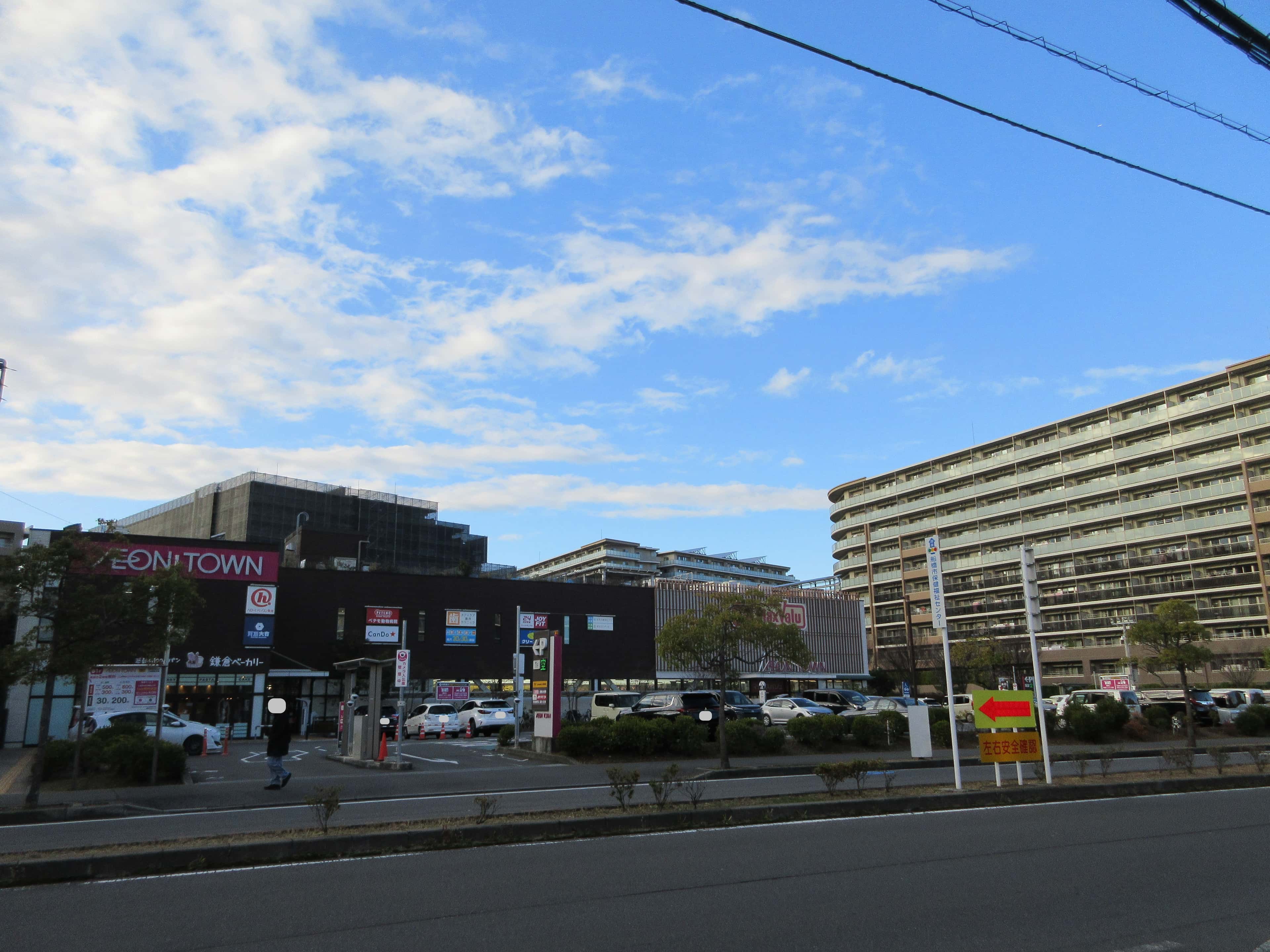 イオンタウン新船橋