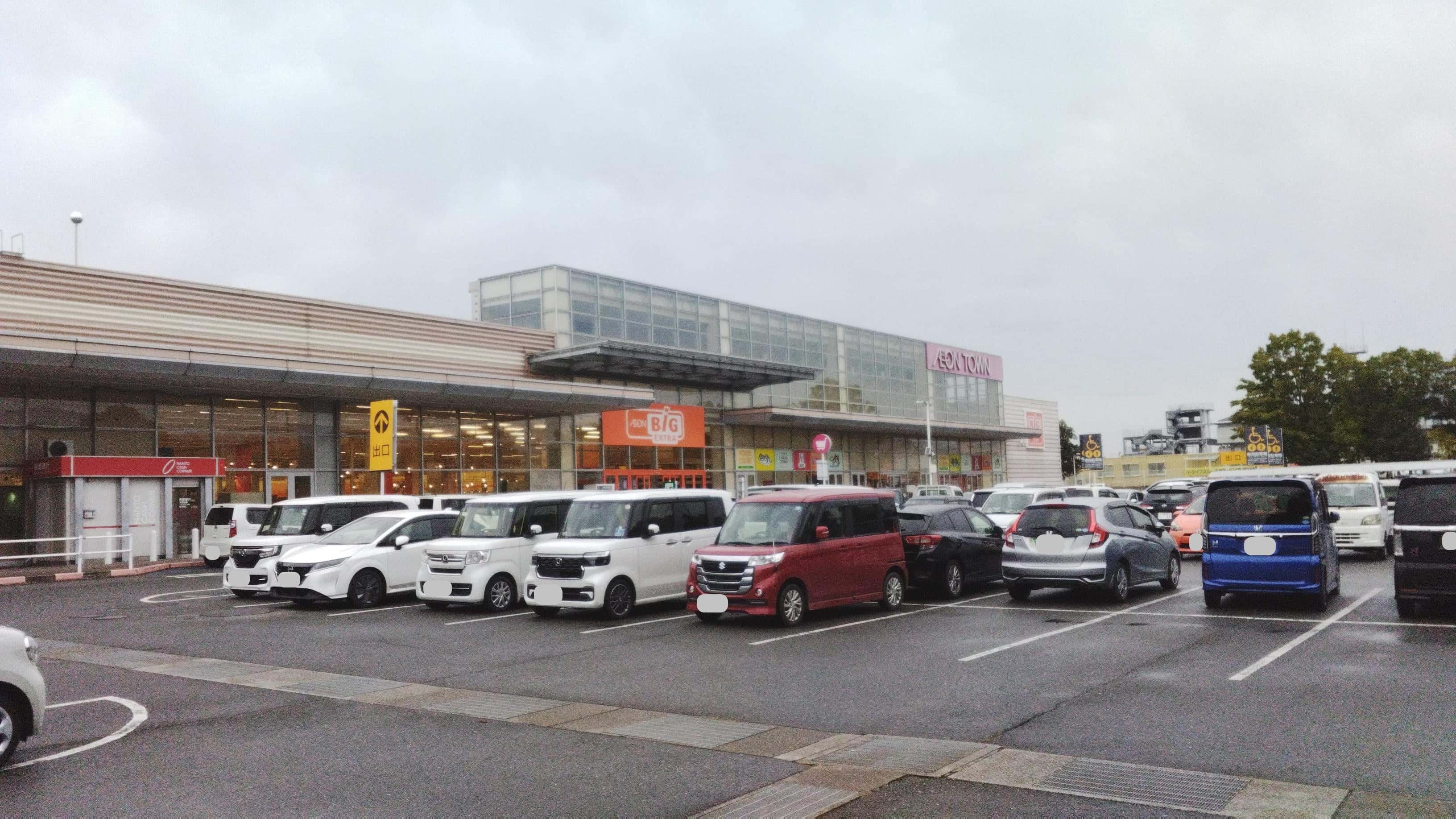 イオンタウン天理