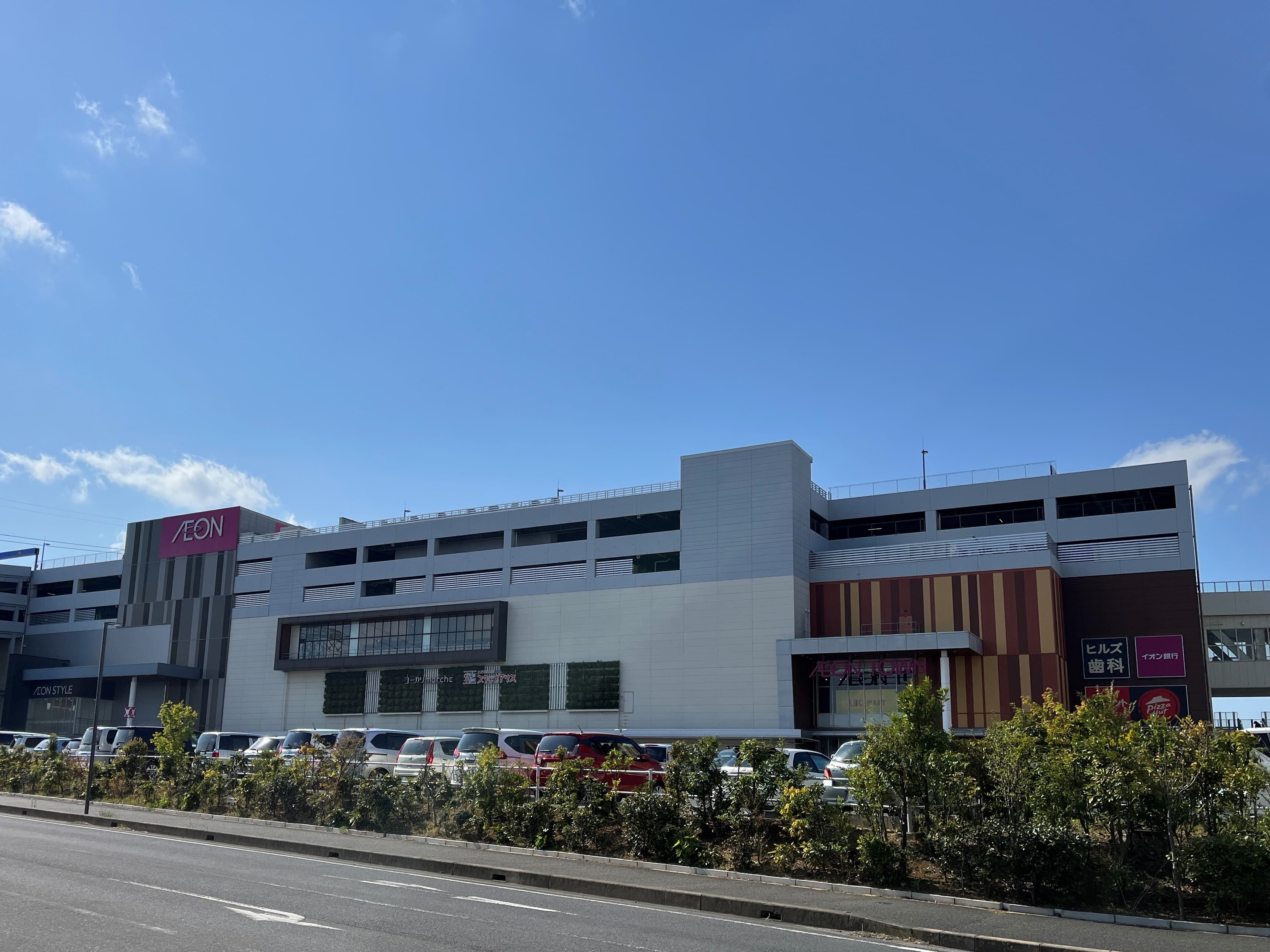 イオンタウンユーカリが丘