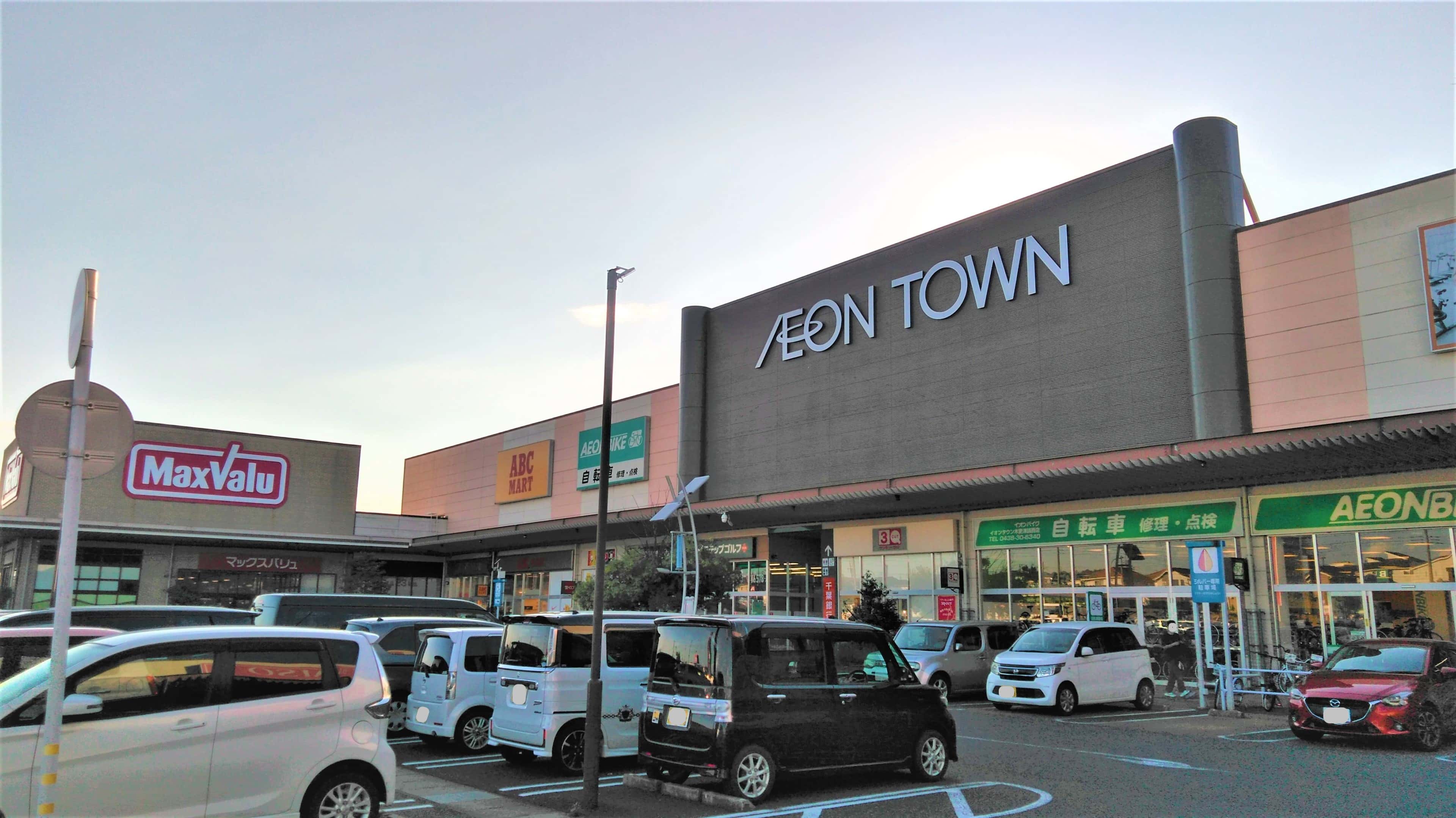 イオンタウン木更津請西