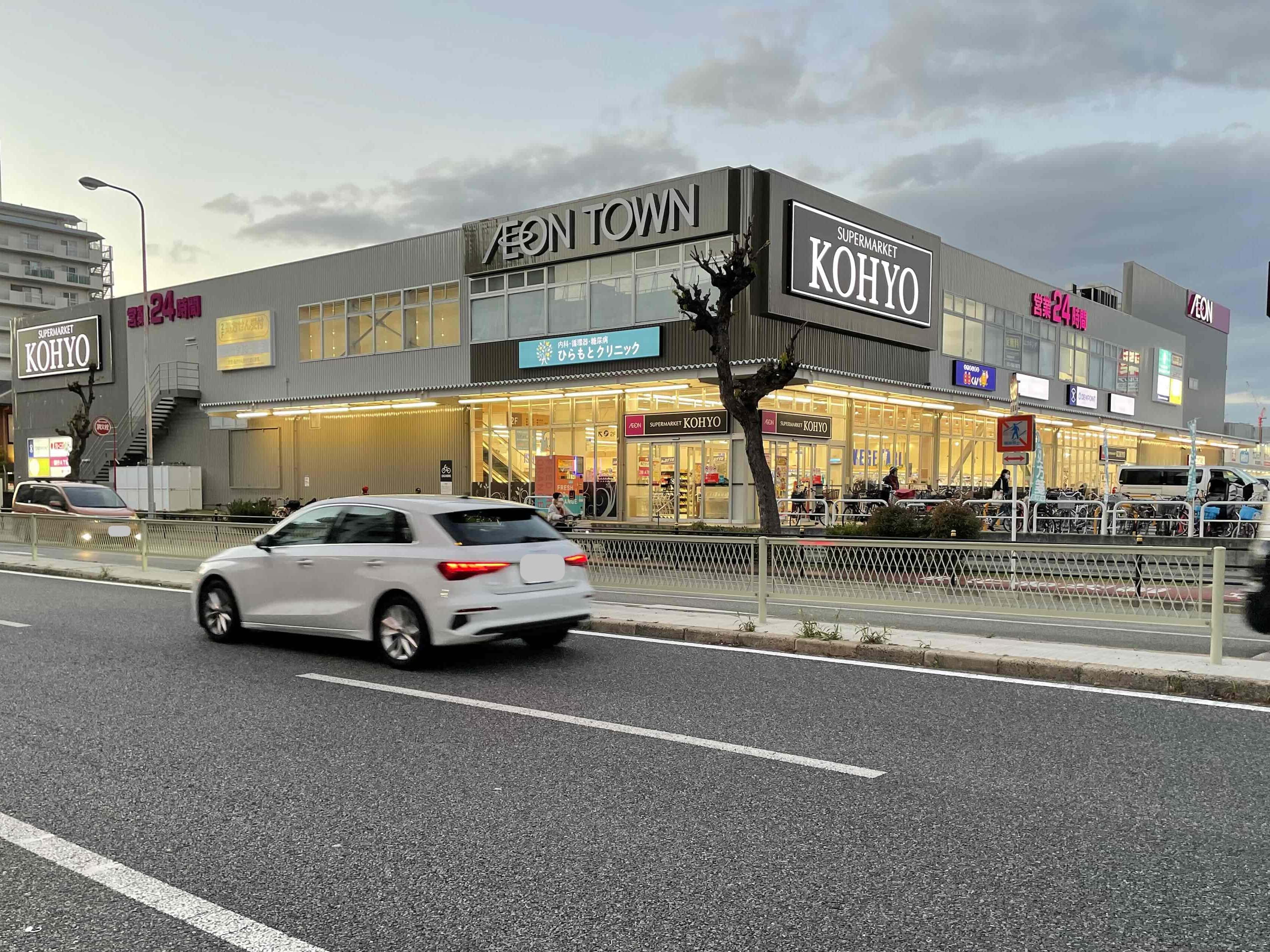 イオンタウン淀川三国