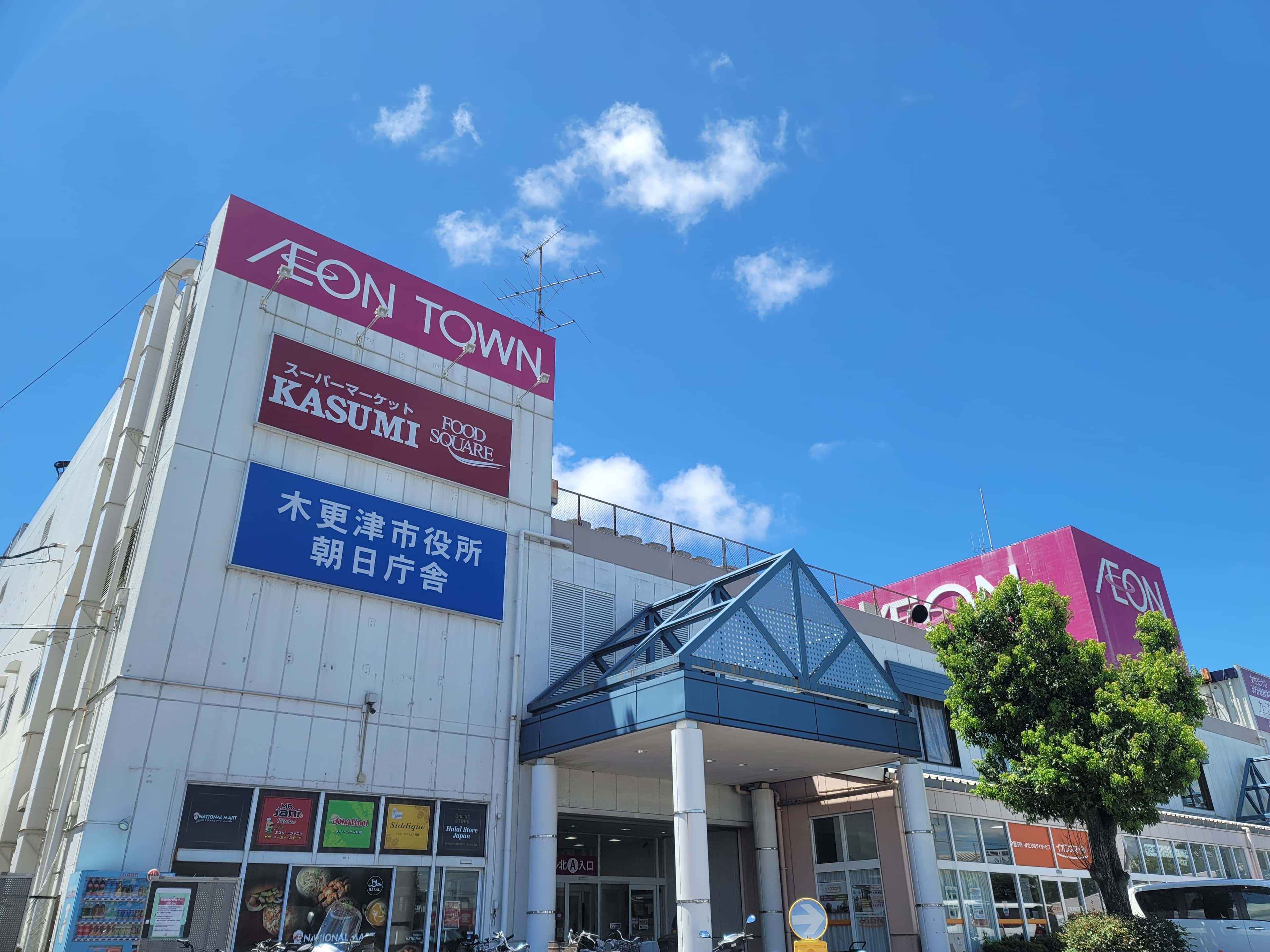 イオンタウン木更津朝日