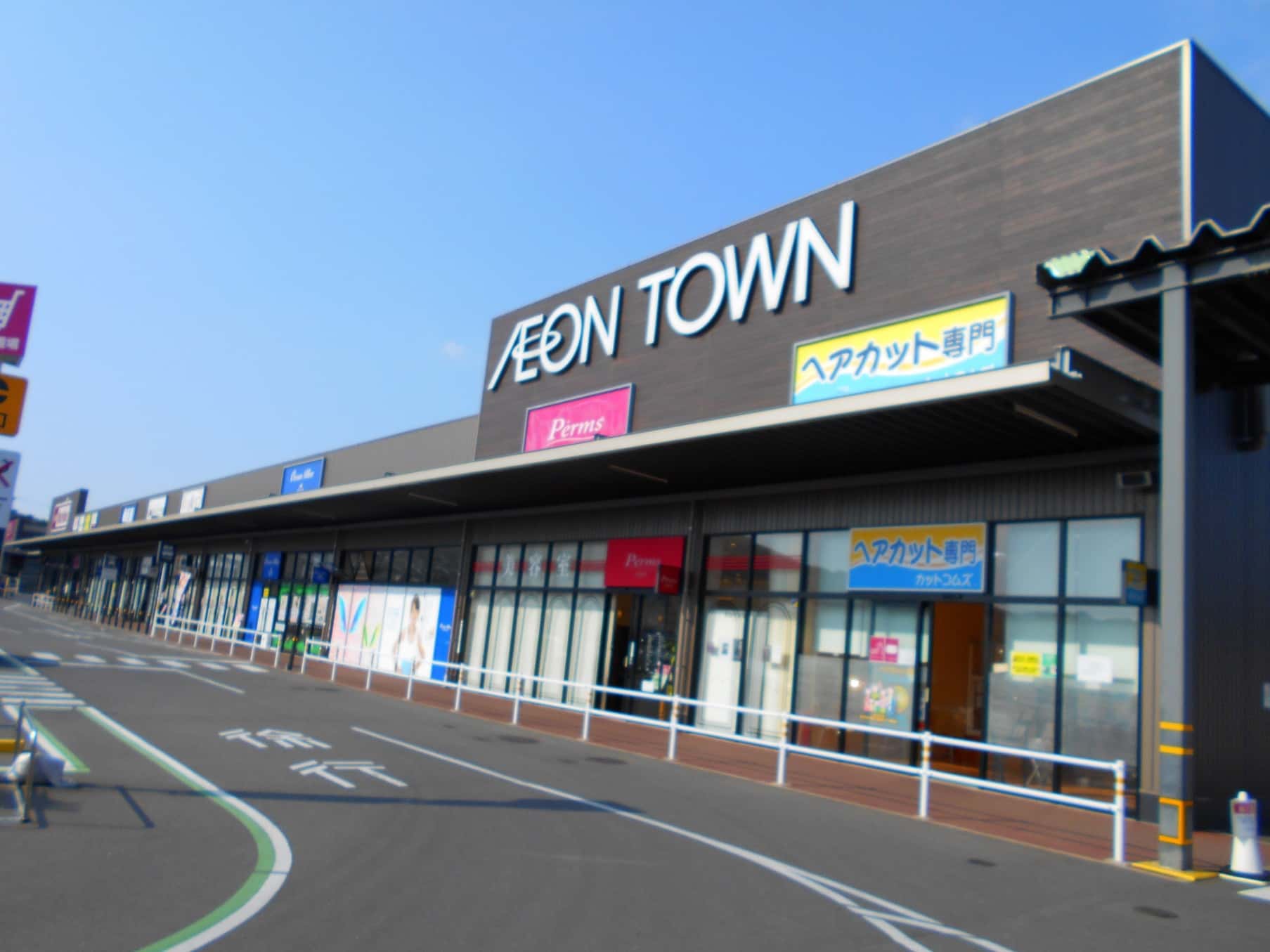 イオンタウン長与