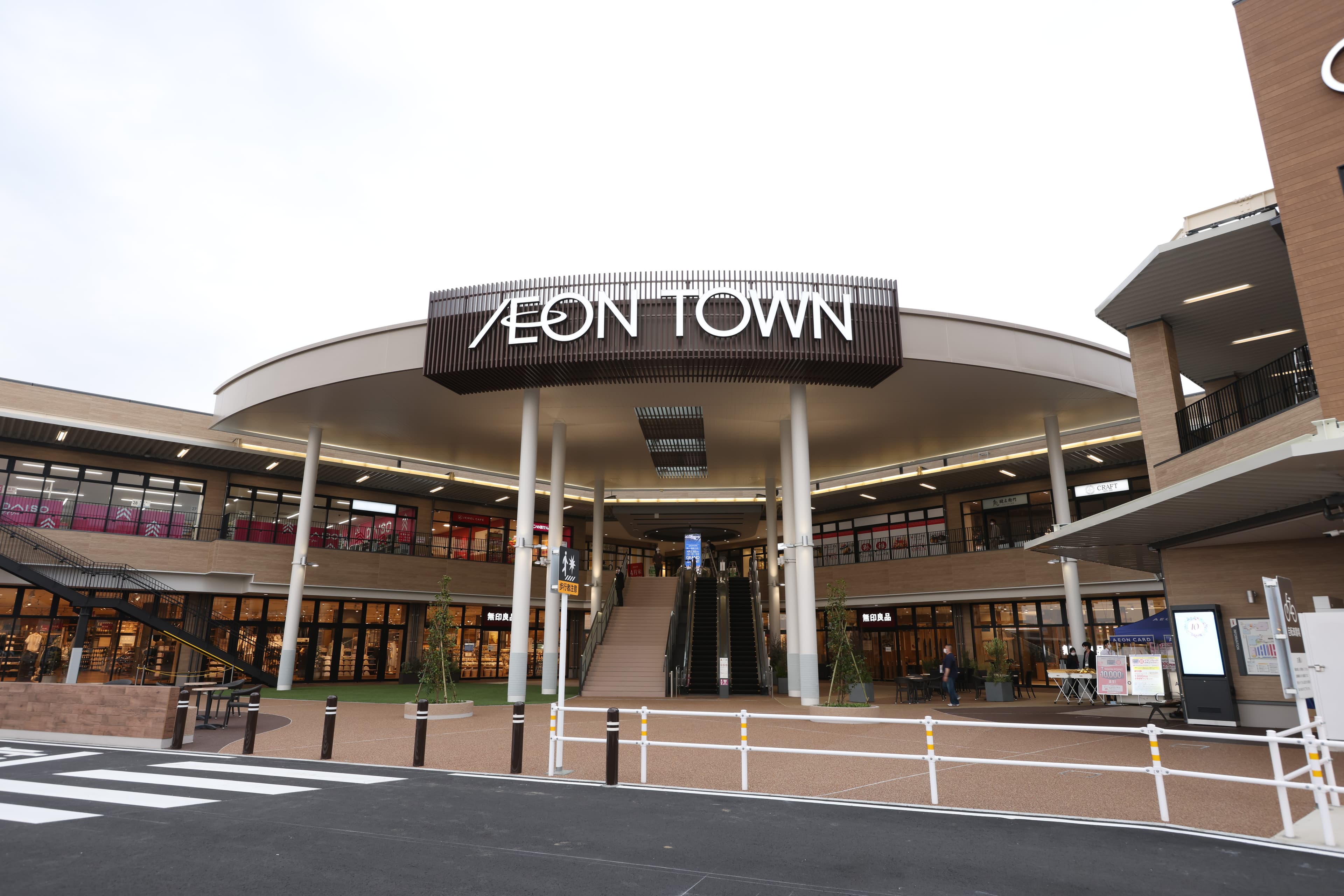 イオンタウン旭