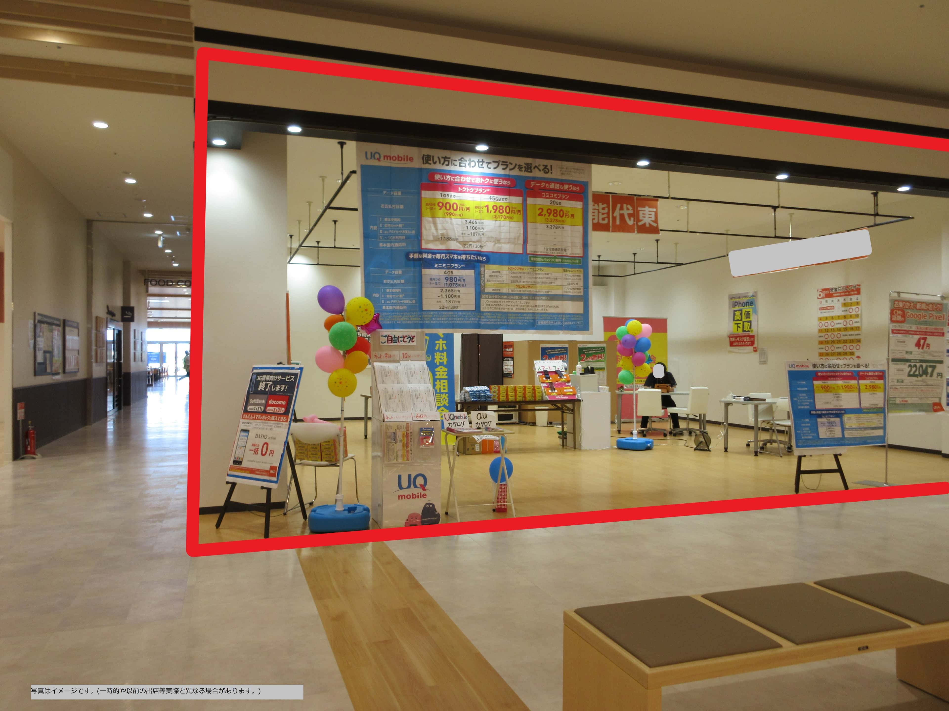 能代148:29.31坪 物販:アパレル