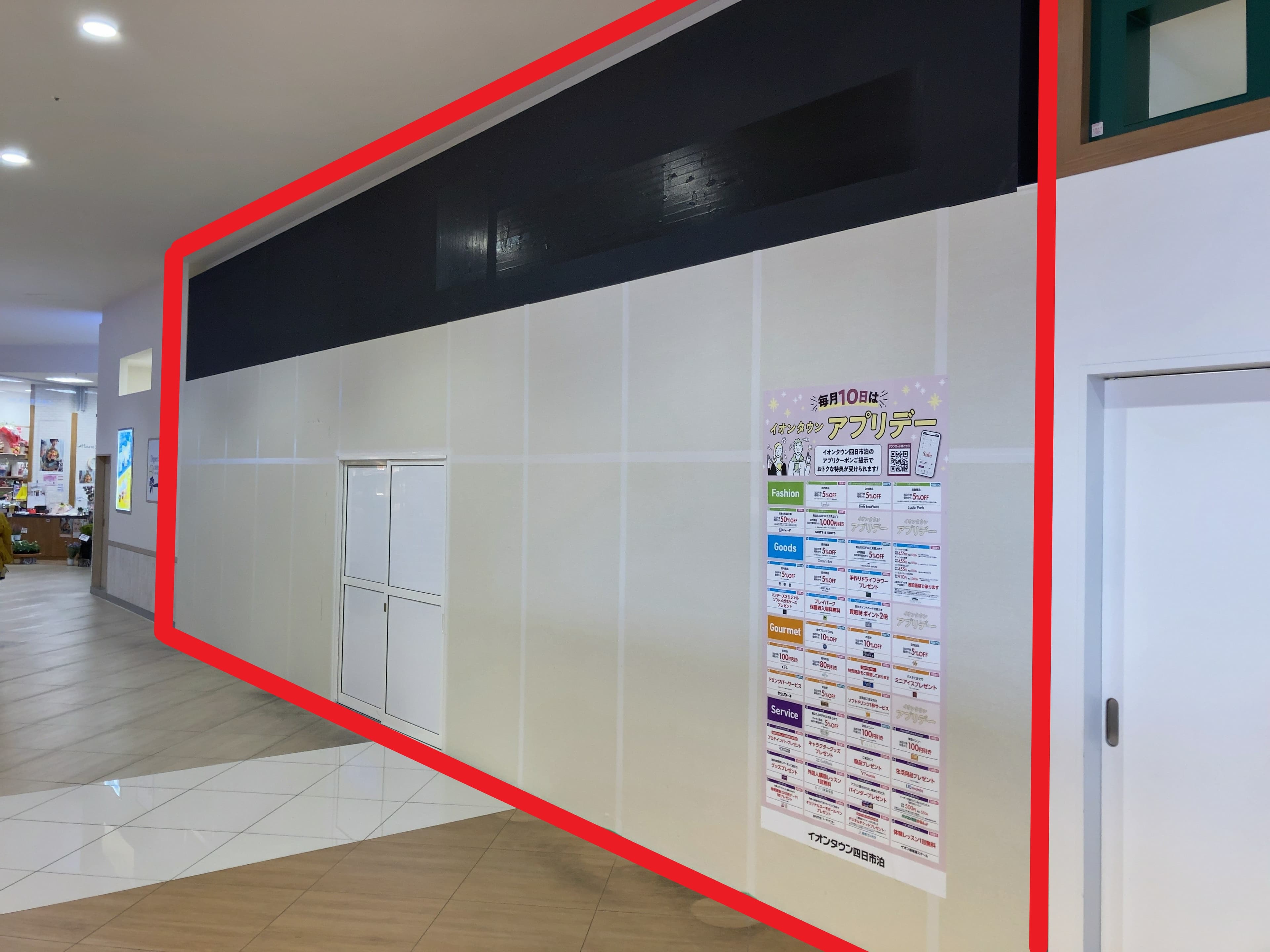 四日市泊105-1:13.50坪 食物販(洋菓子、総菜、焼物他)1